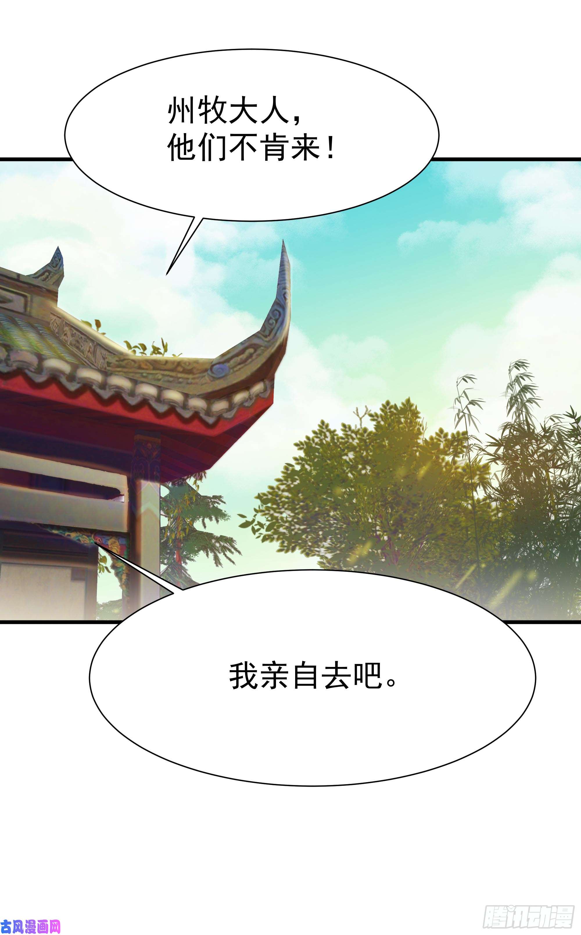 重生都市天尊第109话 清理门户