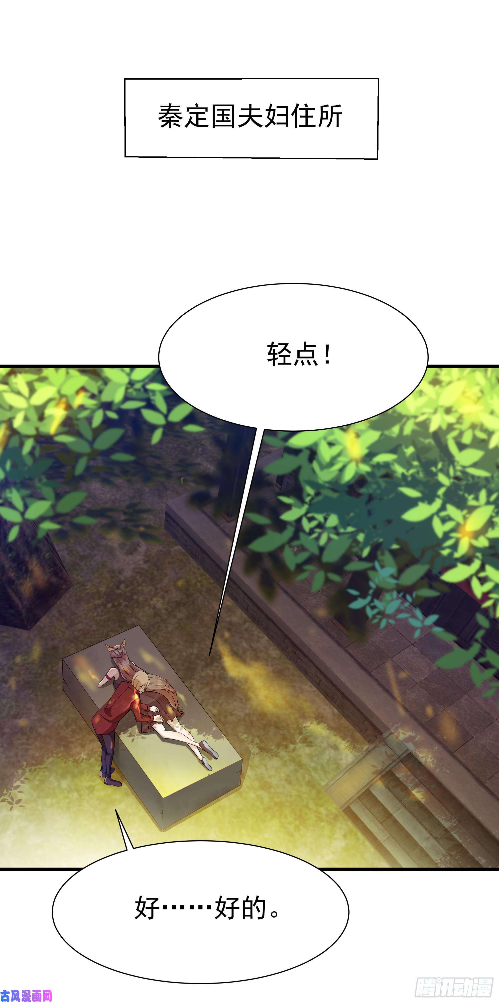 重生都市天尊第109话 清理门户