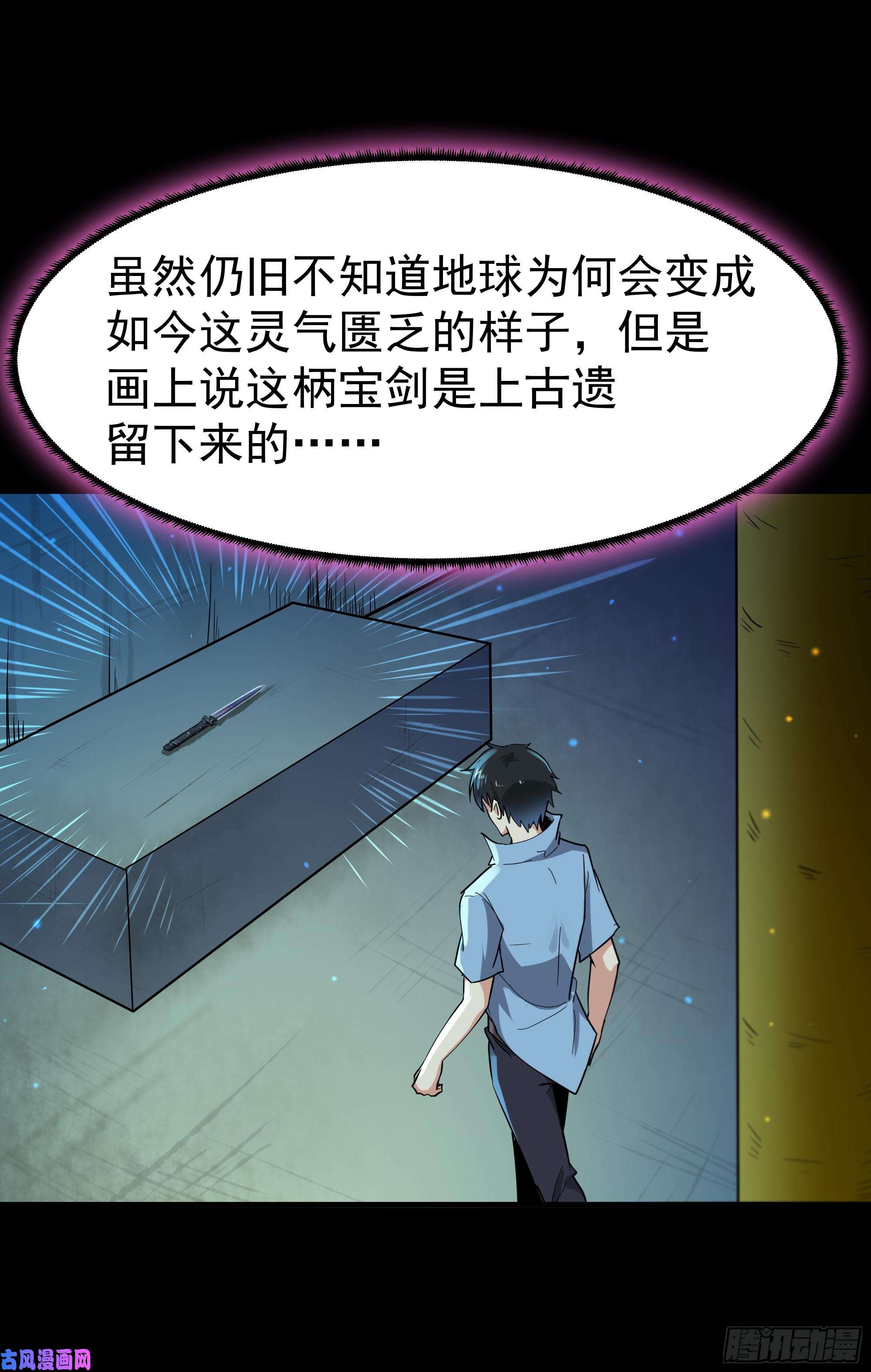 重生都市天尊第111话 盖世英雄