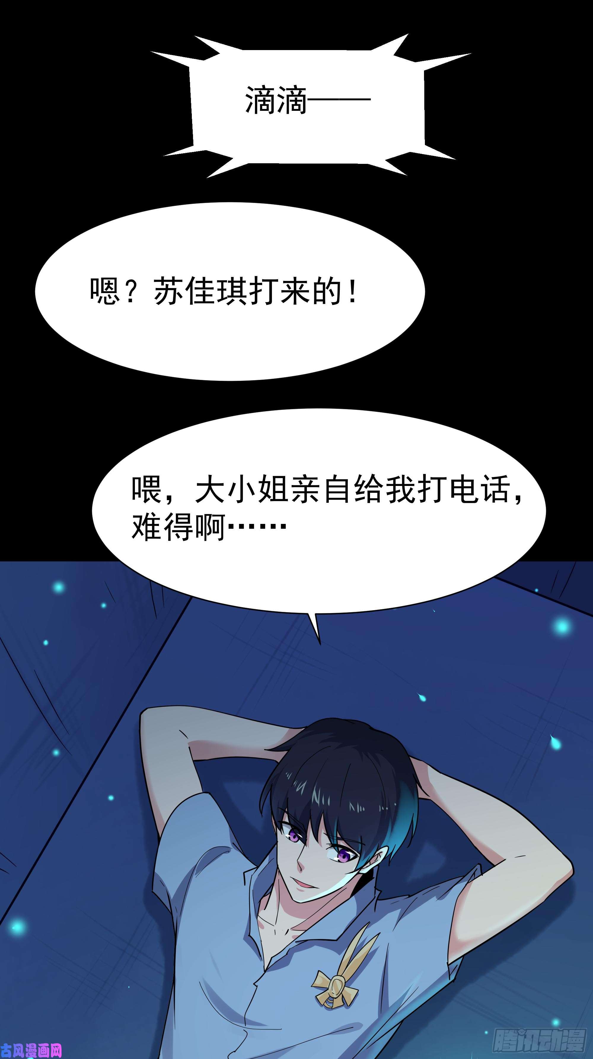 重生都市天尊第111话 盖世英雄