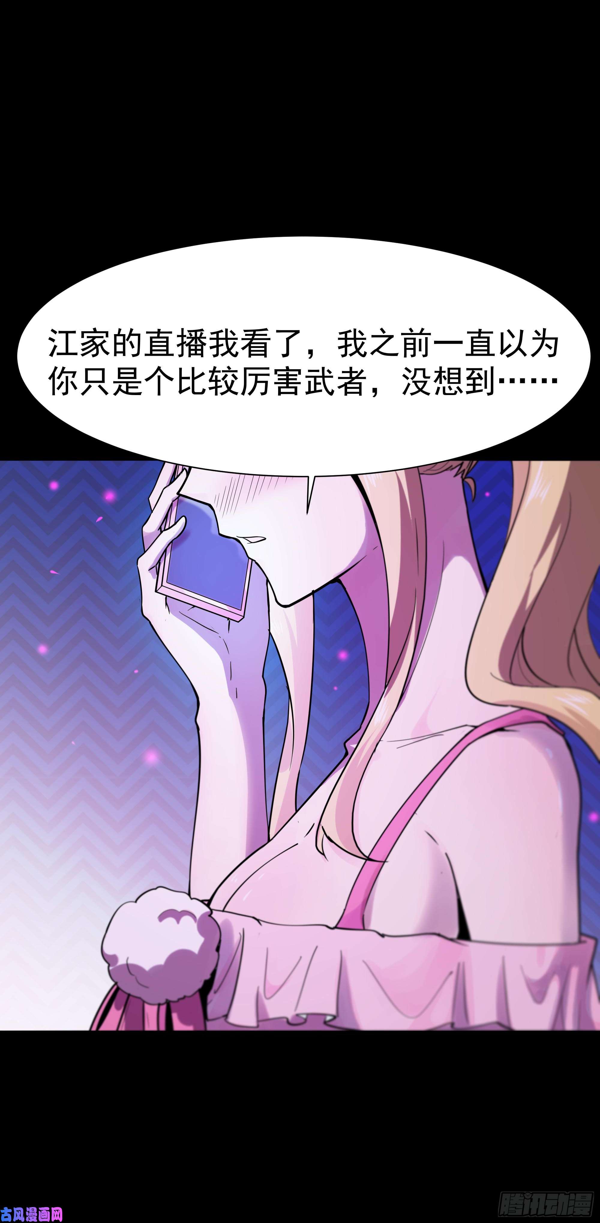 重生都市天尊第111话 盖世英雄