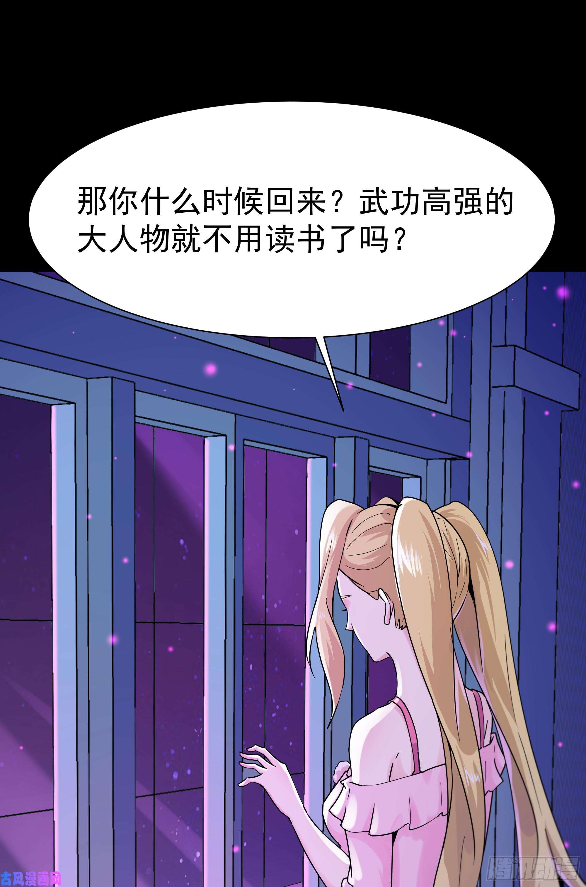 重生都市天尊第111话 盖世英雄