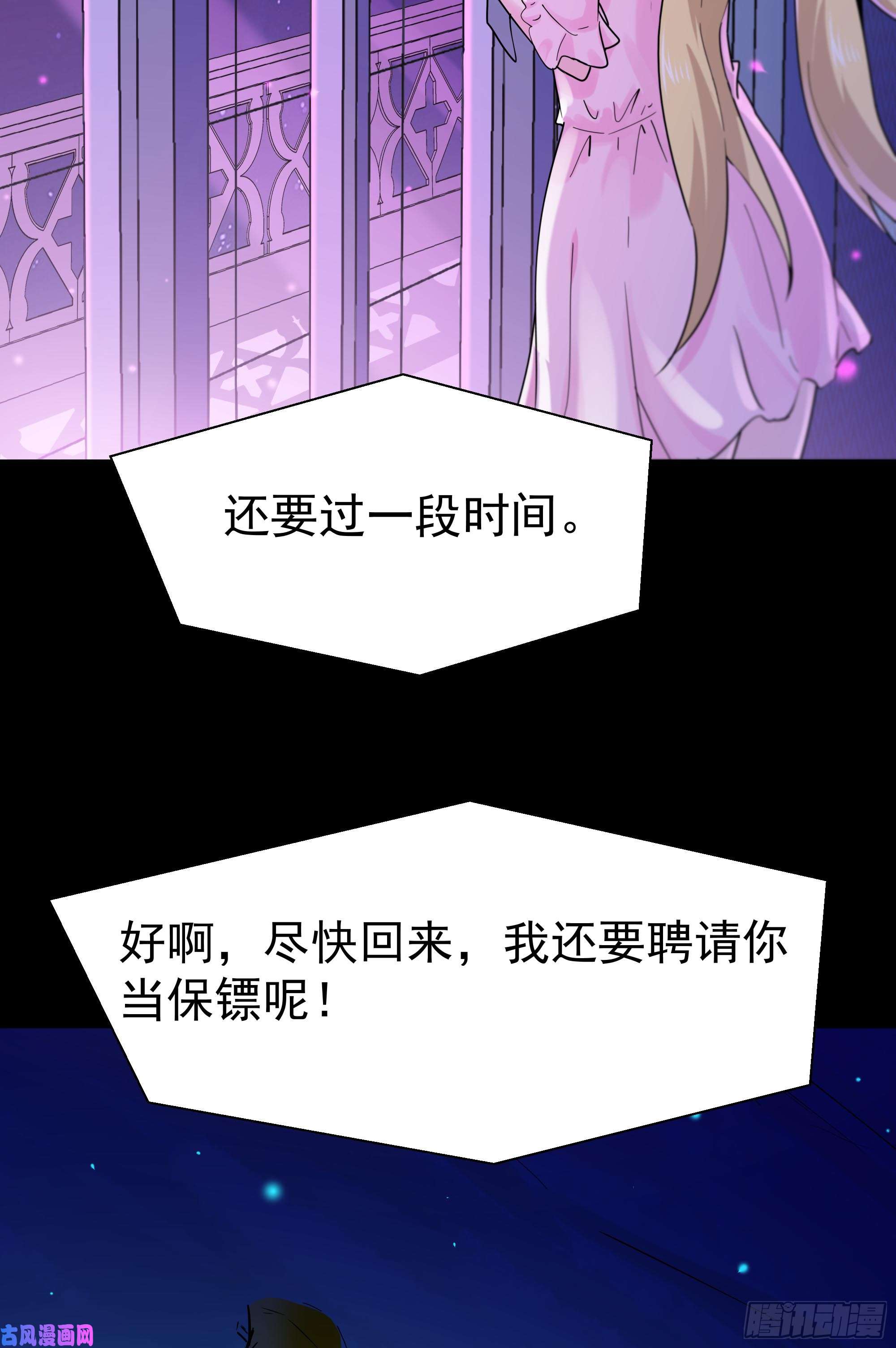 重生都市天尊第111话 盖世英雄