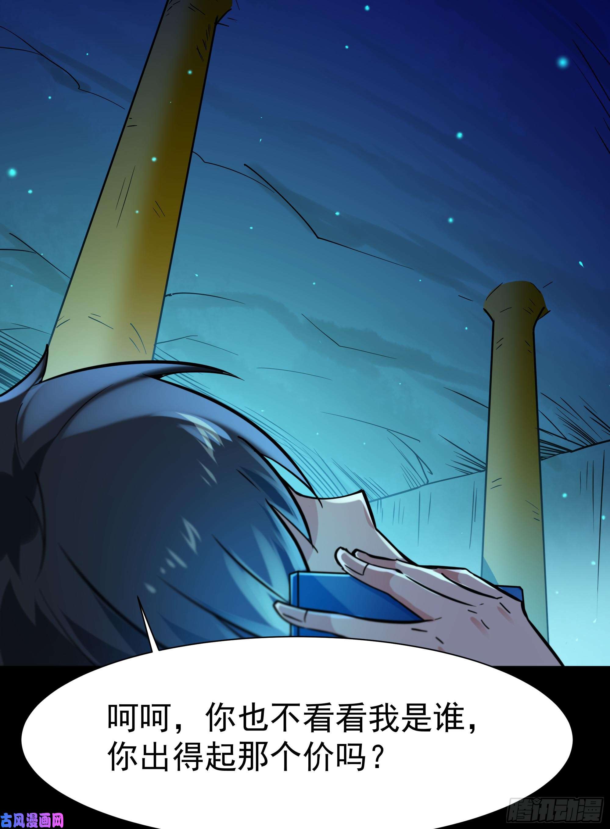 重生都市天尊第111话 盖世英雄