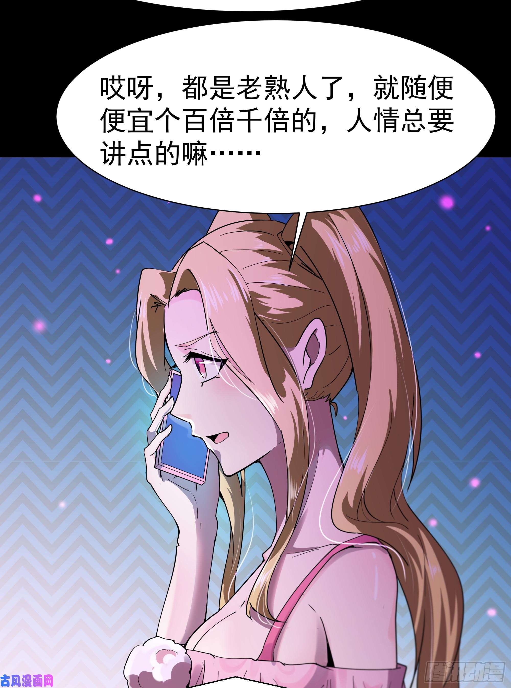 重生都市天尊第111话 盖世英雄
