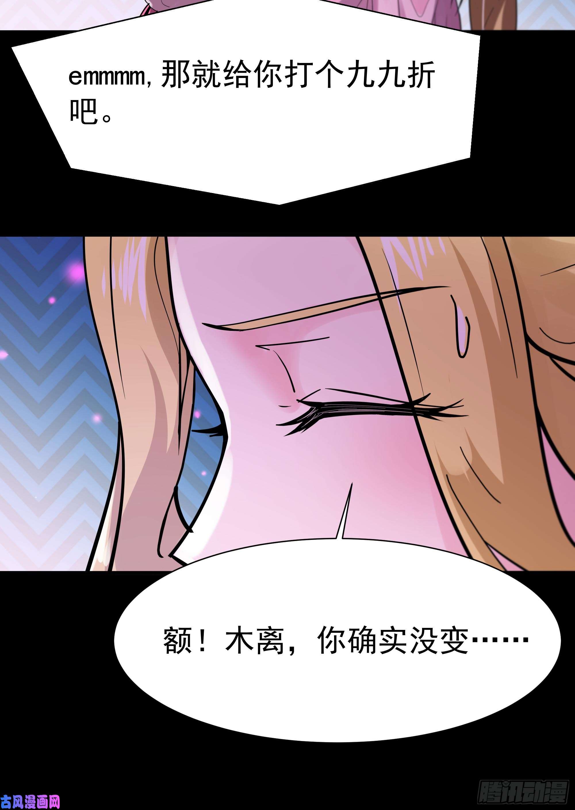 重生都市天尊第111话 盖世英雄