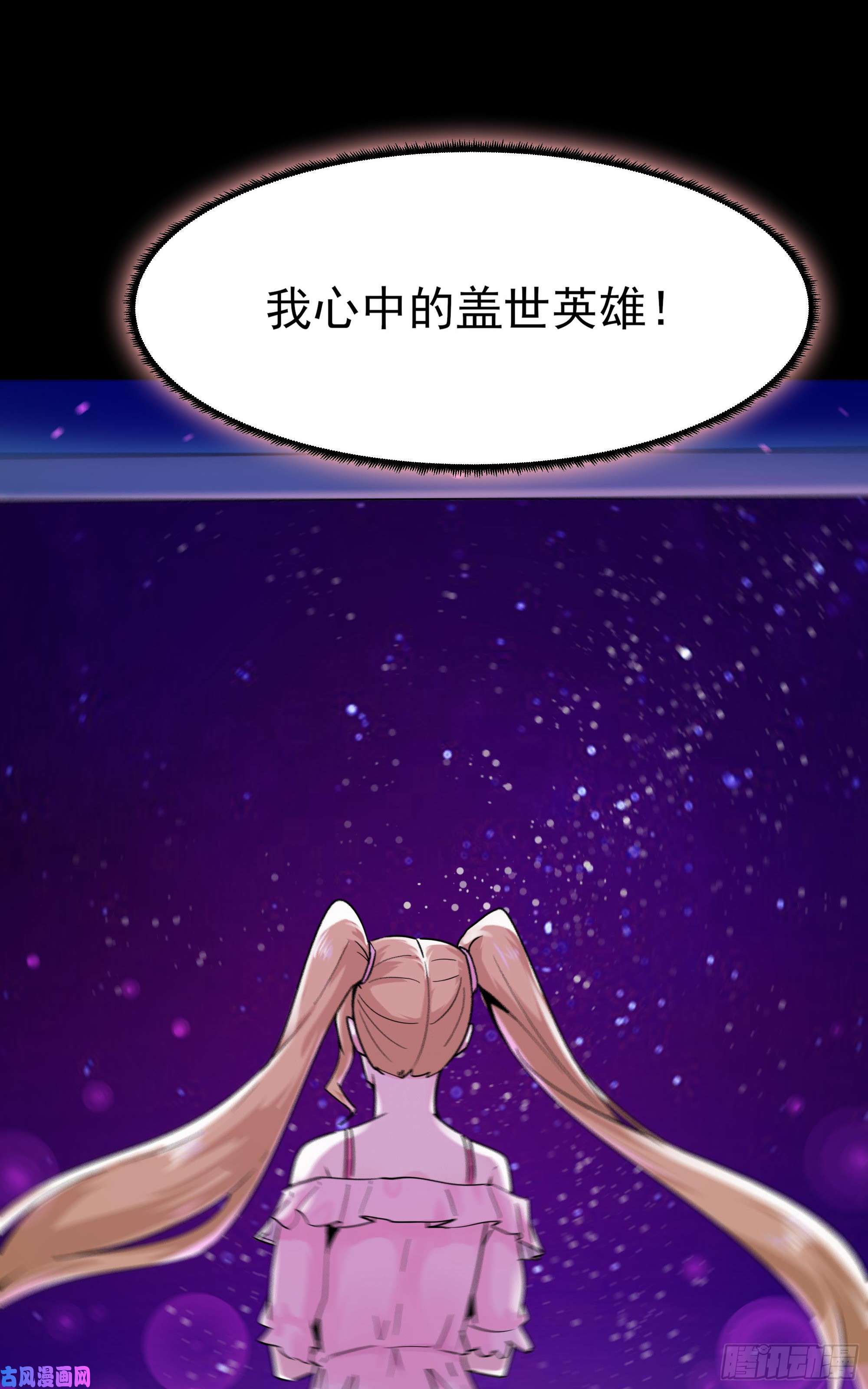 重生都市天尊第111话 盖世英雄