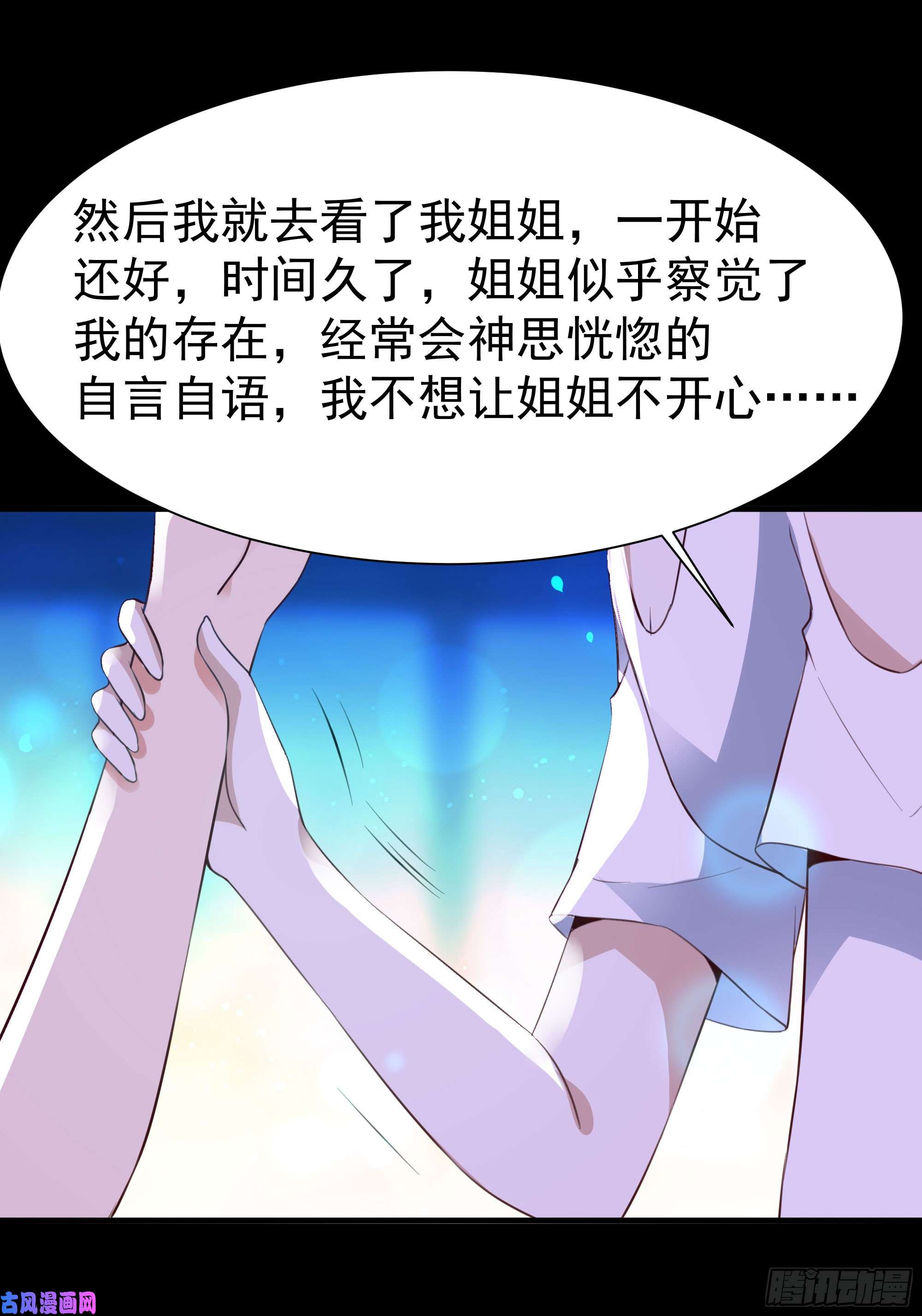重生都市天尊第112话 心有灵犀