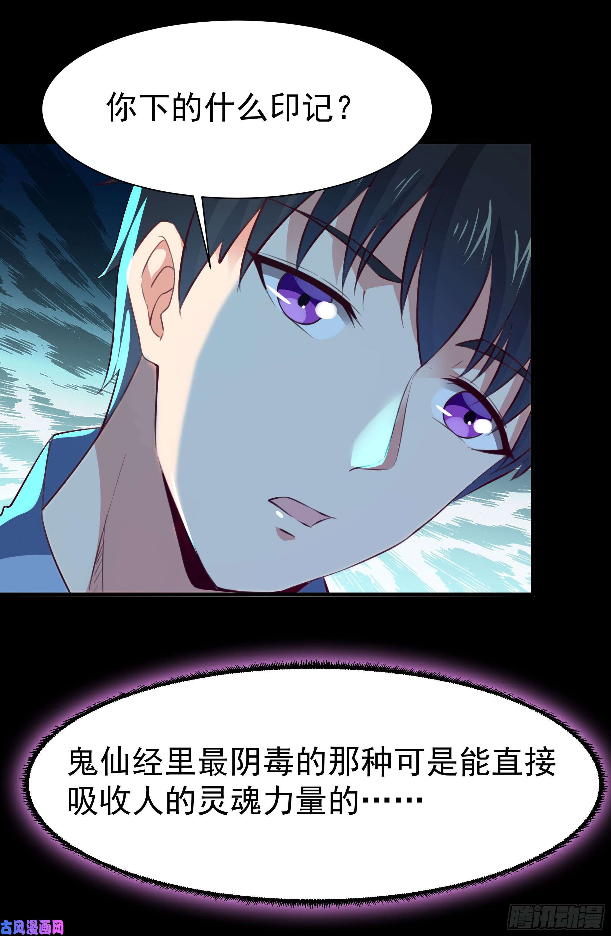 重生都市天尊第112话 心有灵犀