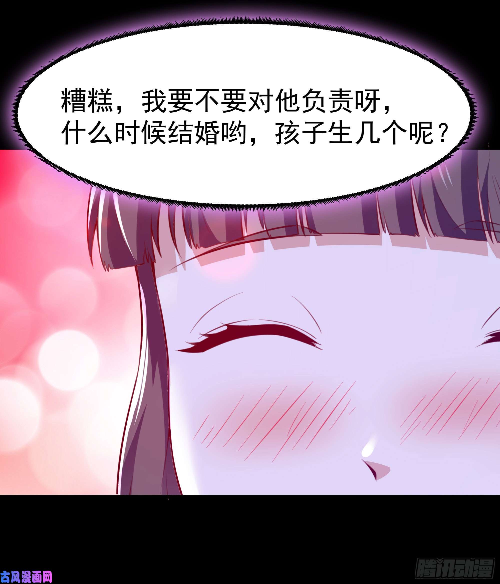 重生都市天尊第112话 心有灵犀