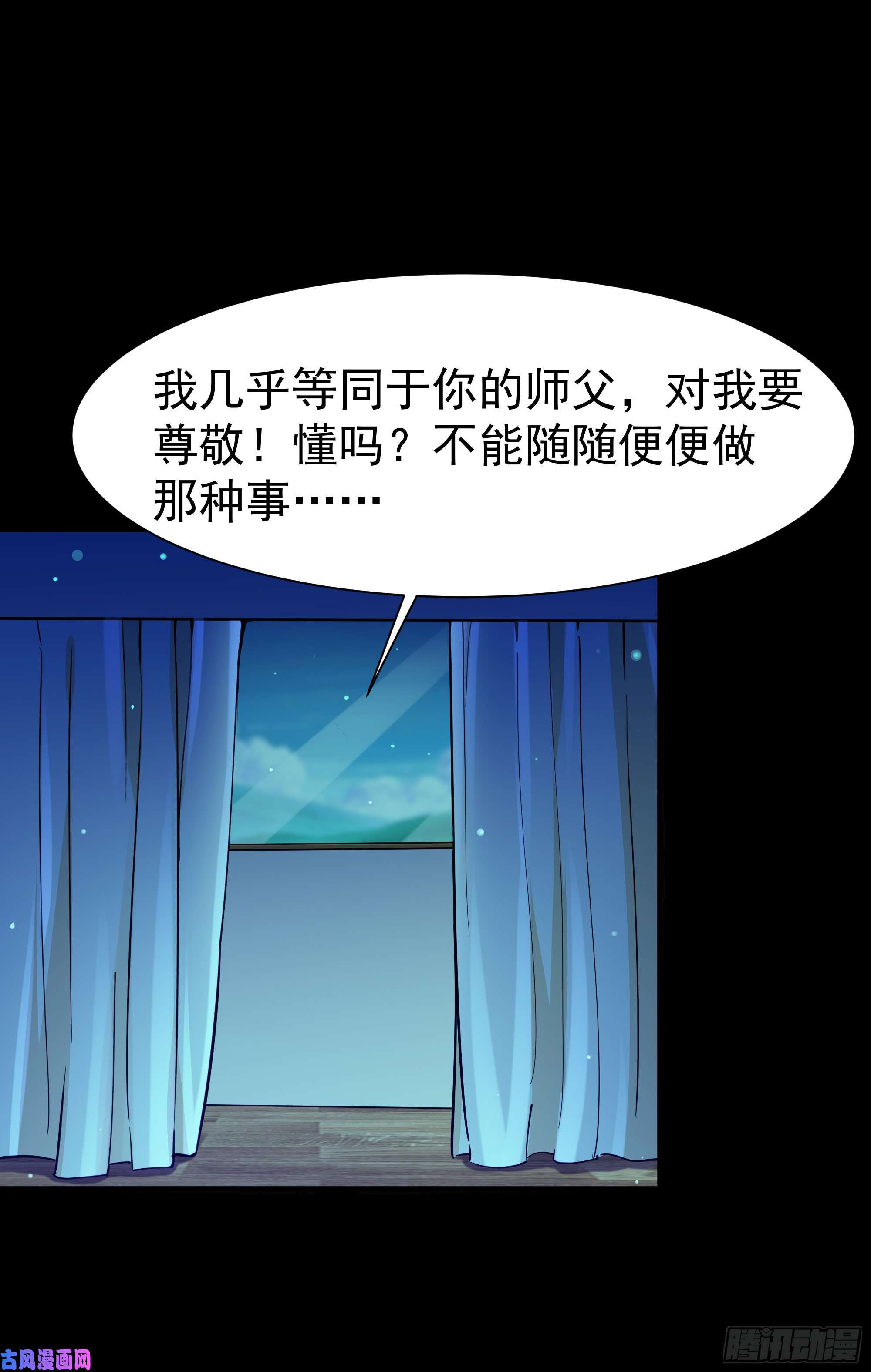 重生都市天尊第113话 受不了了