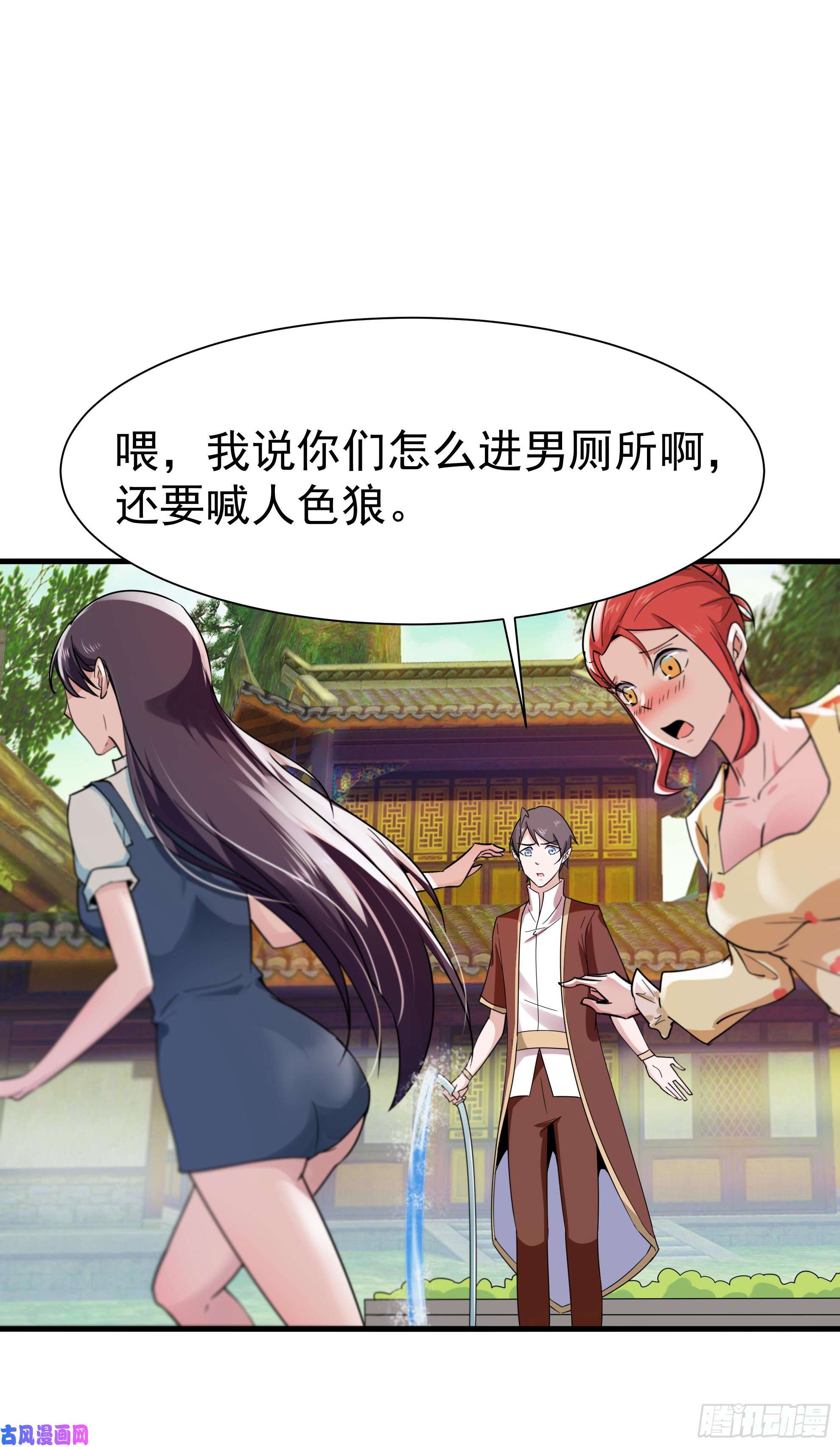 重生都市天尊第113话 受不了了