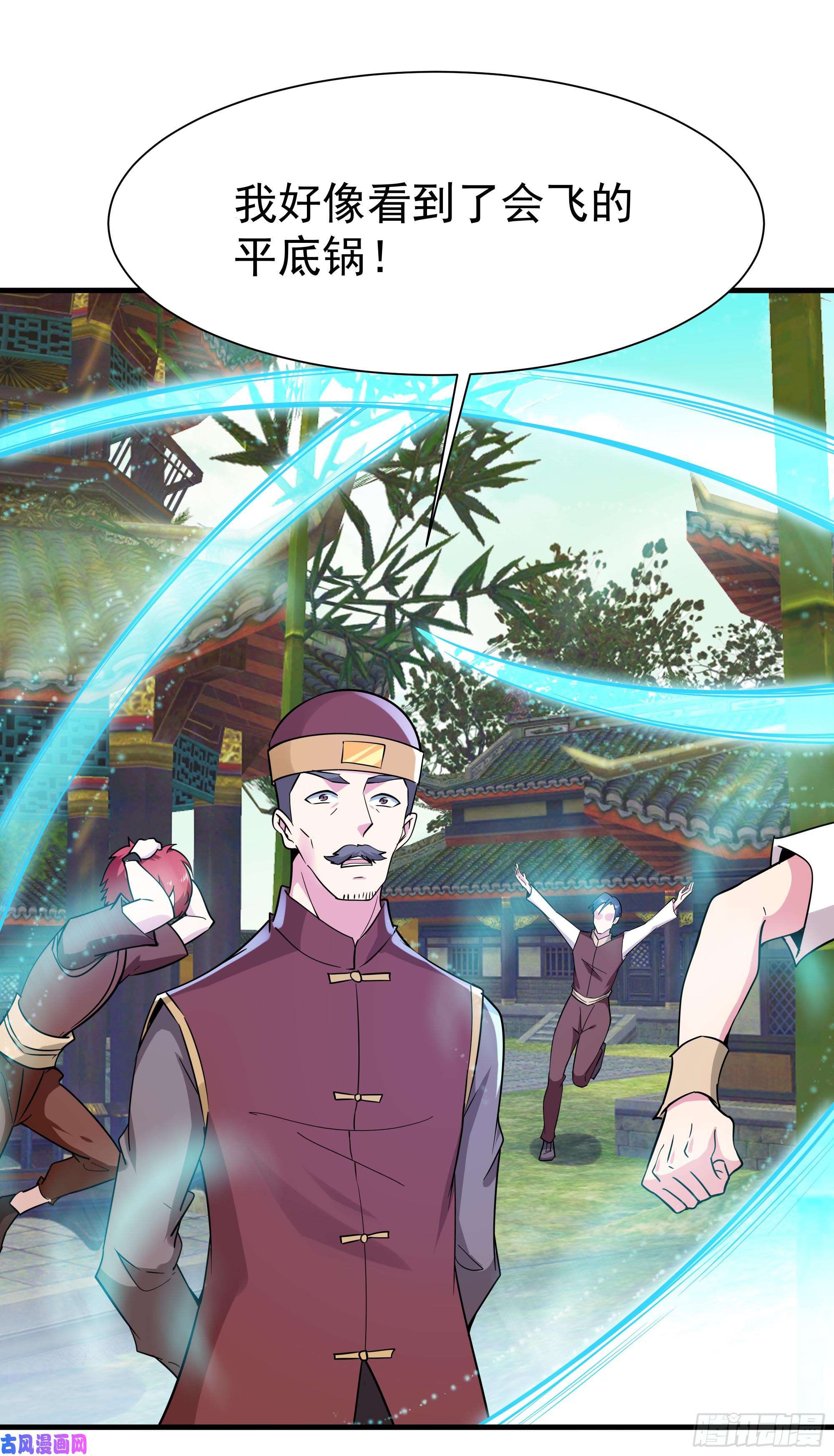 重生都市天尊第113话 受不了了