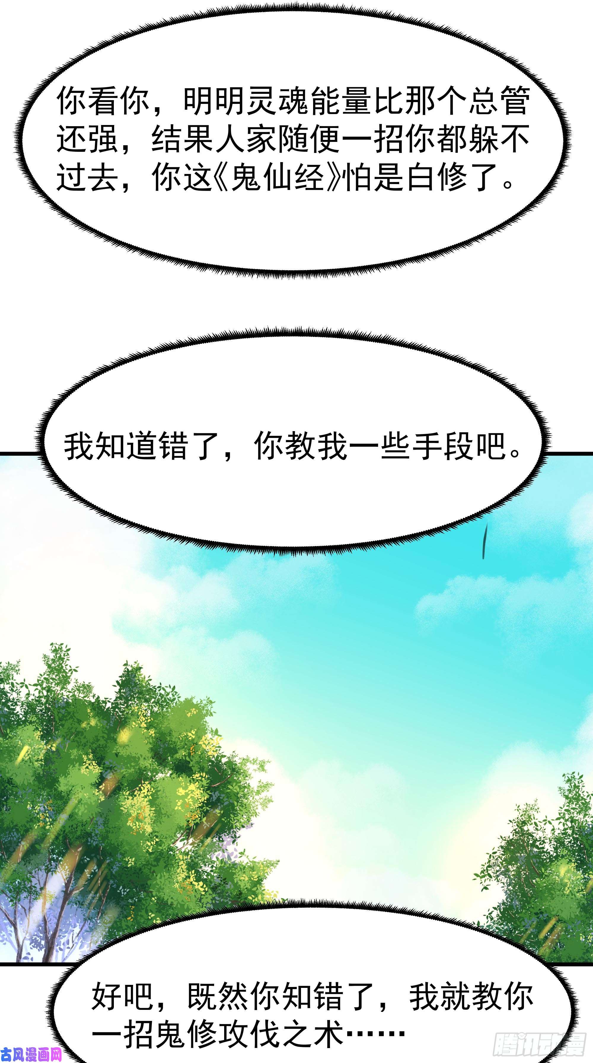 重生都市天尊第113话 受不了了