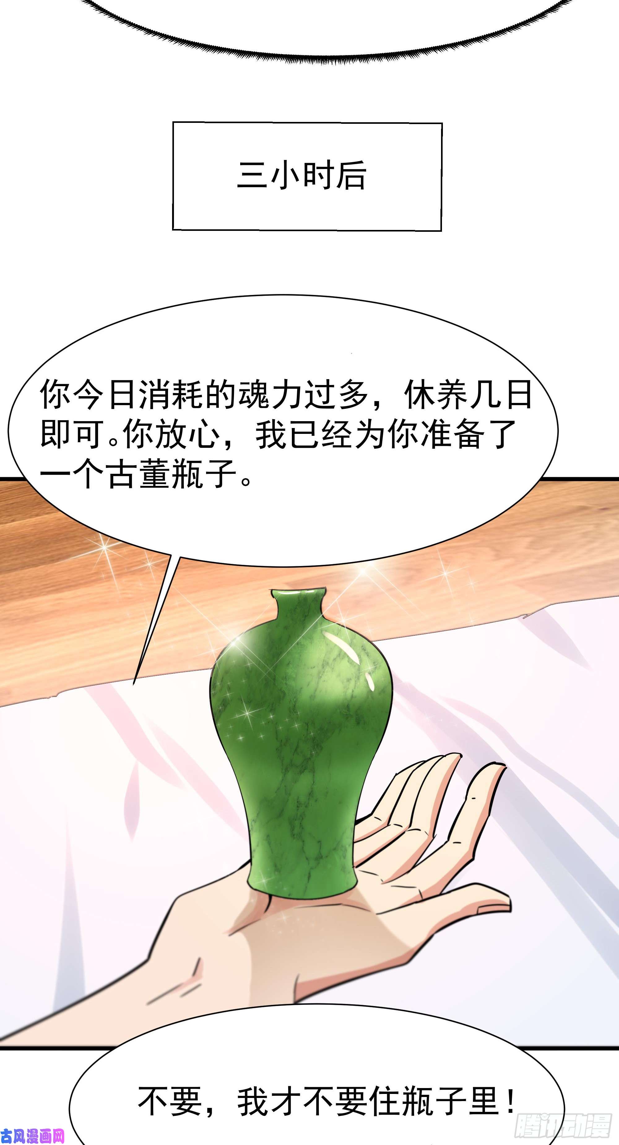 重生都市天尊第113话 受不了了
