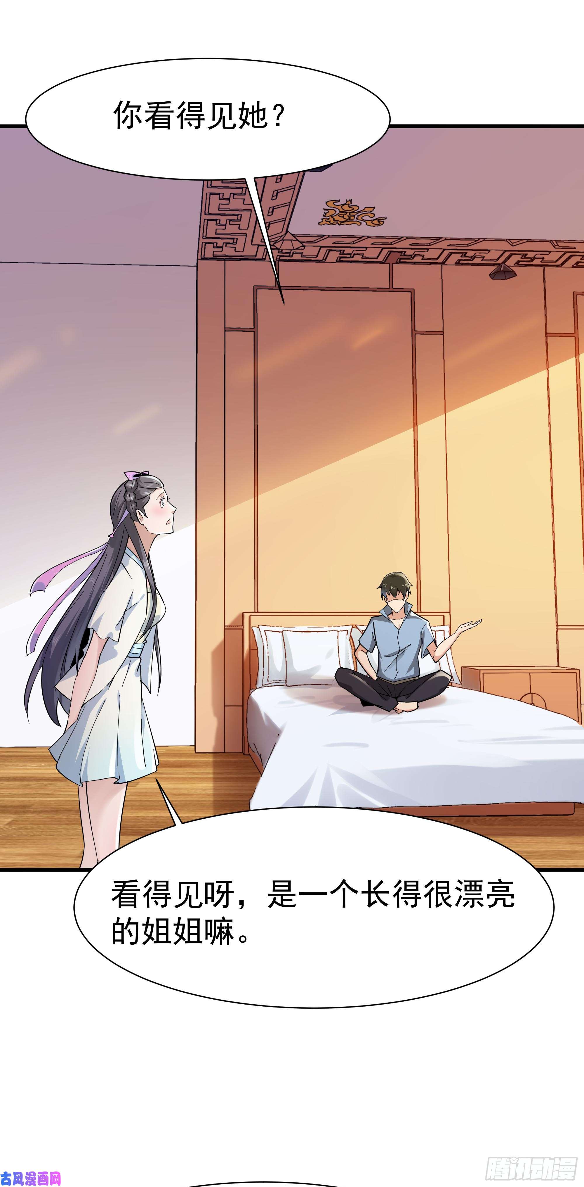 重生都市天尊第113话 受不了了
