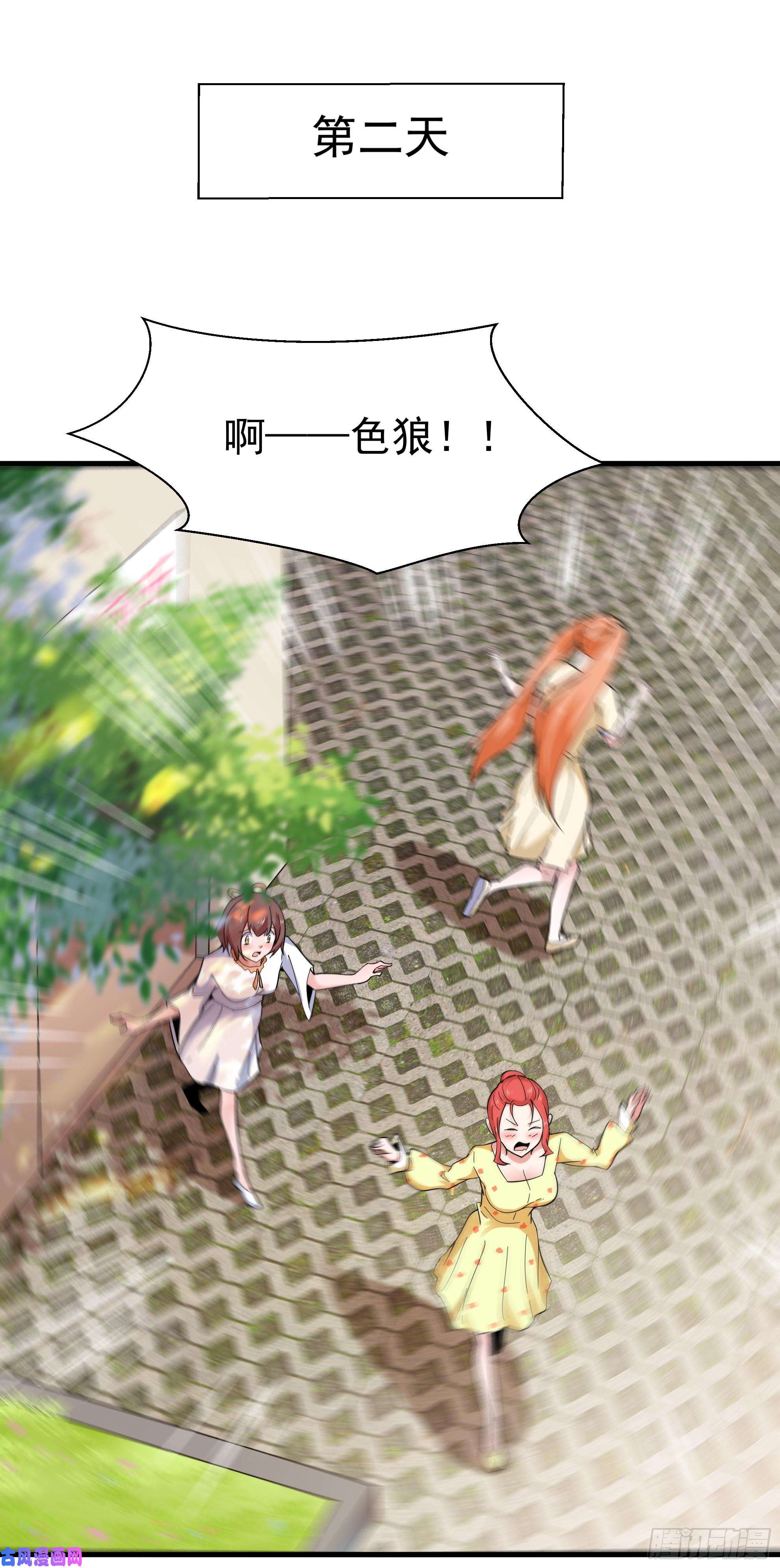 重生都市天尊第113话 受不了了