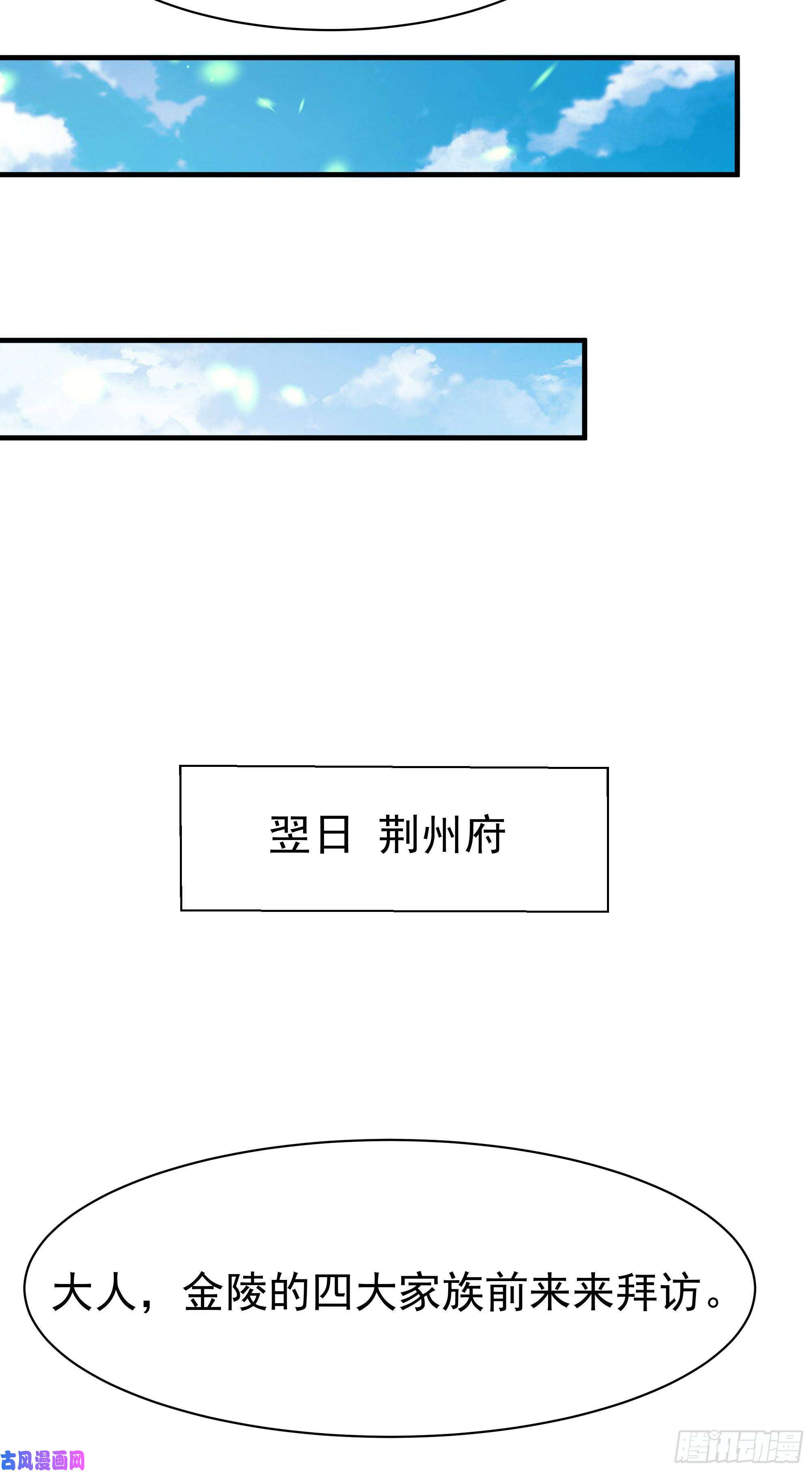 重生都市天尊第114话 傲慢陆家