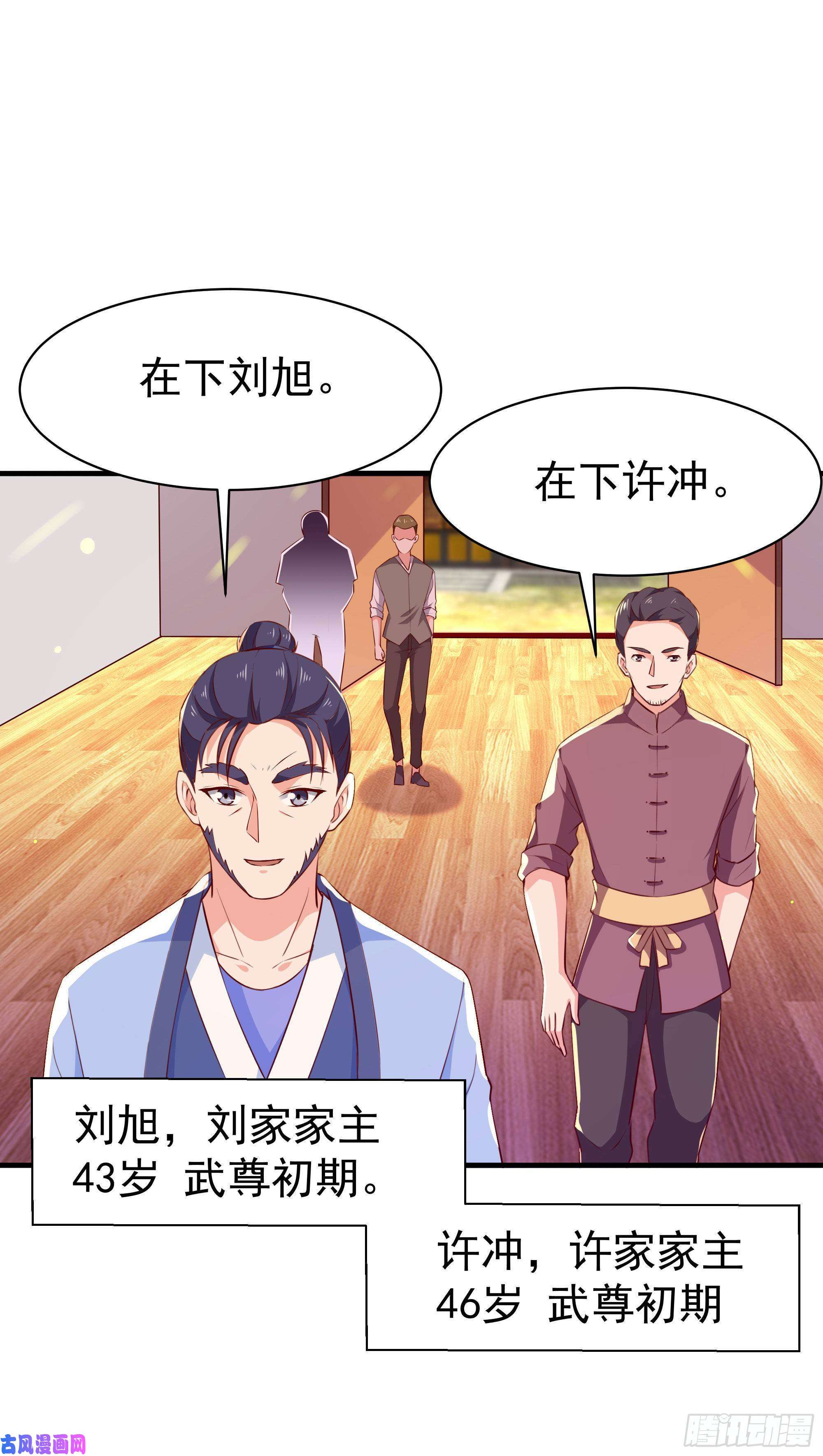 重生都市天尊第114话 傲慢陆家