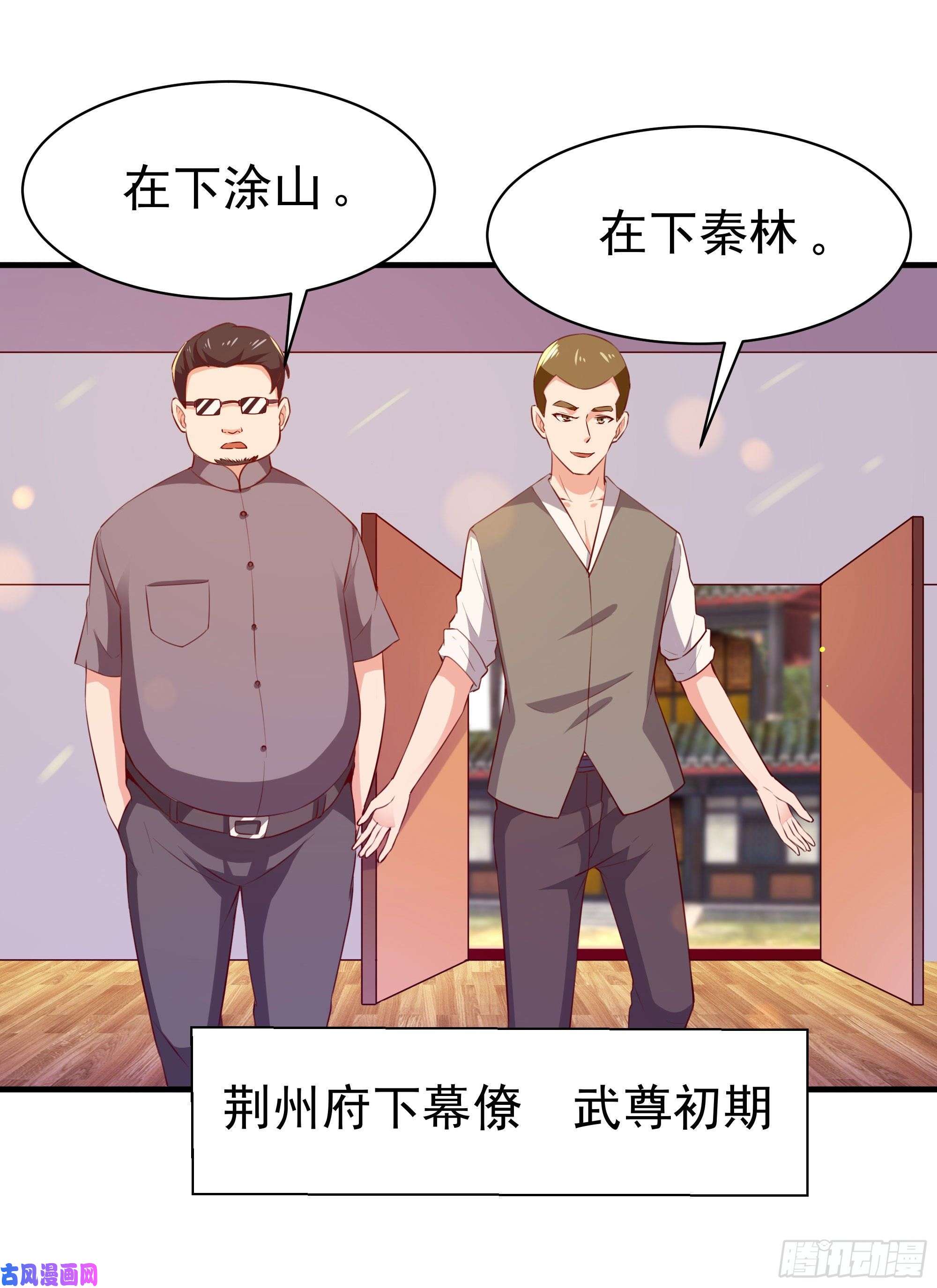 重生都市天尊第114话 傲慢陆家