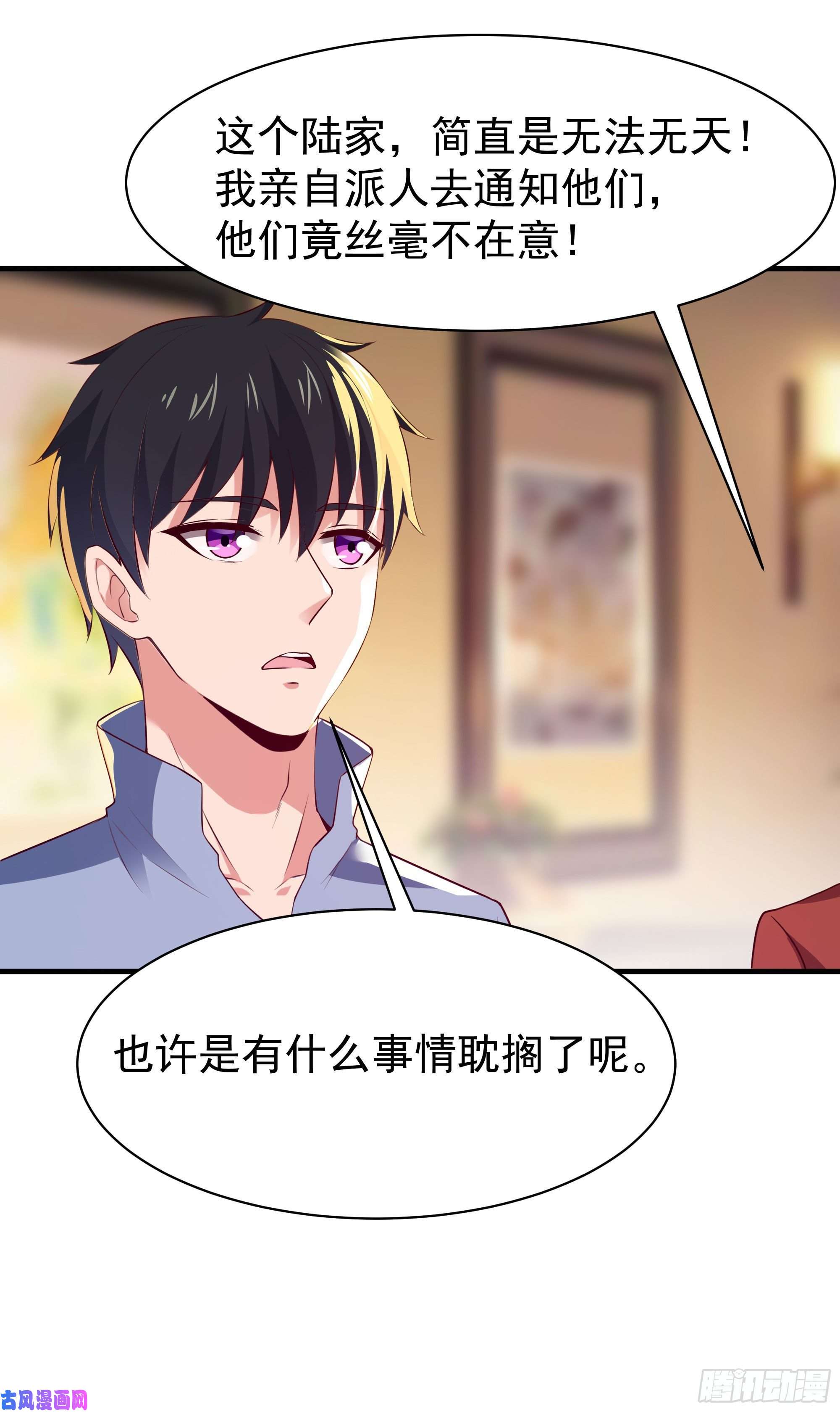 重生都市天尊第114话 傲慢陆家