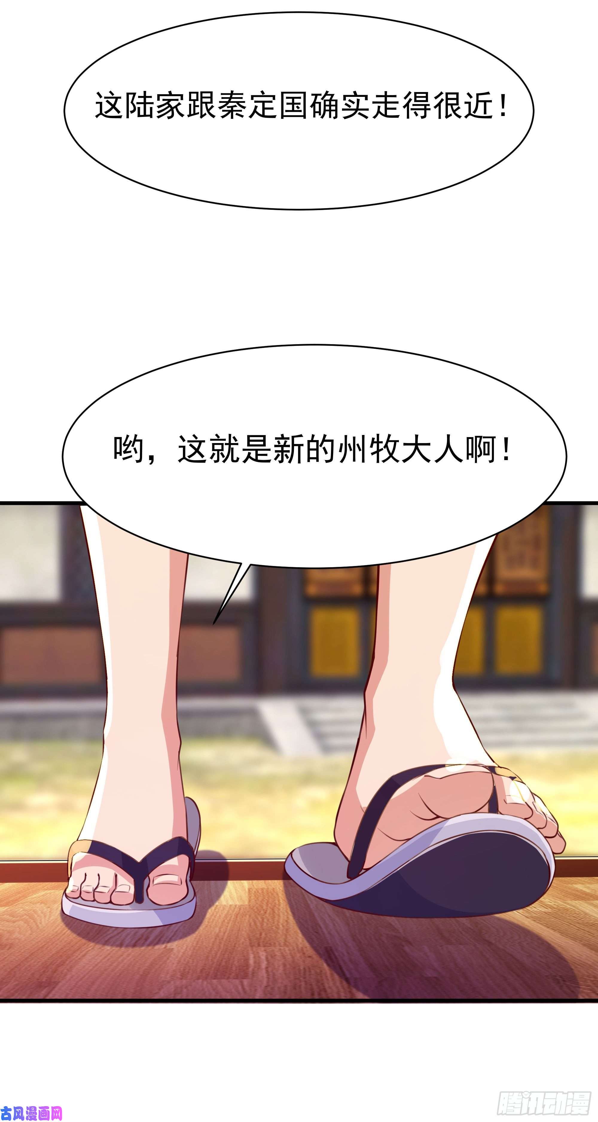 重生都市天尊第114话 傲慢陆家