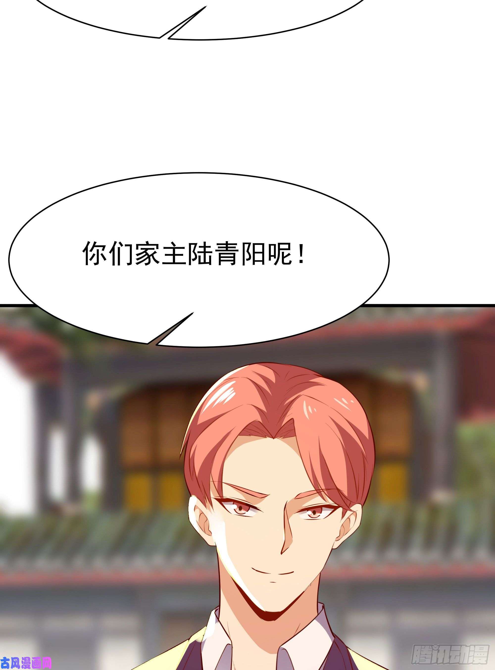 重生都市天尊第114话 傲慢陆家