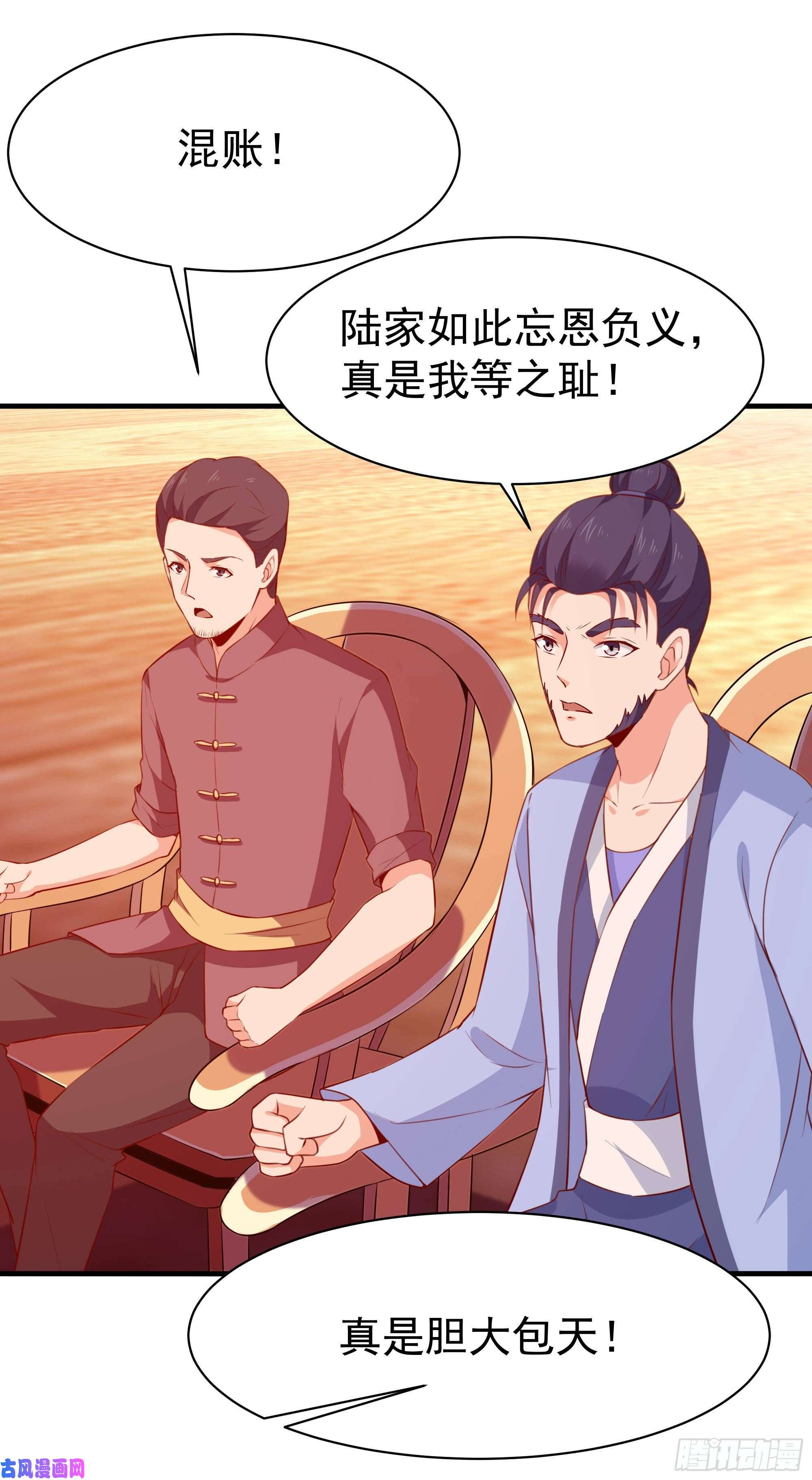 重生都市天尊第114话 傲慢陆家