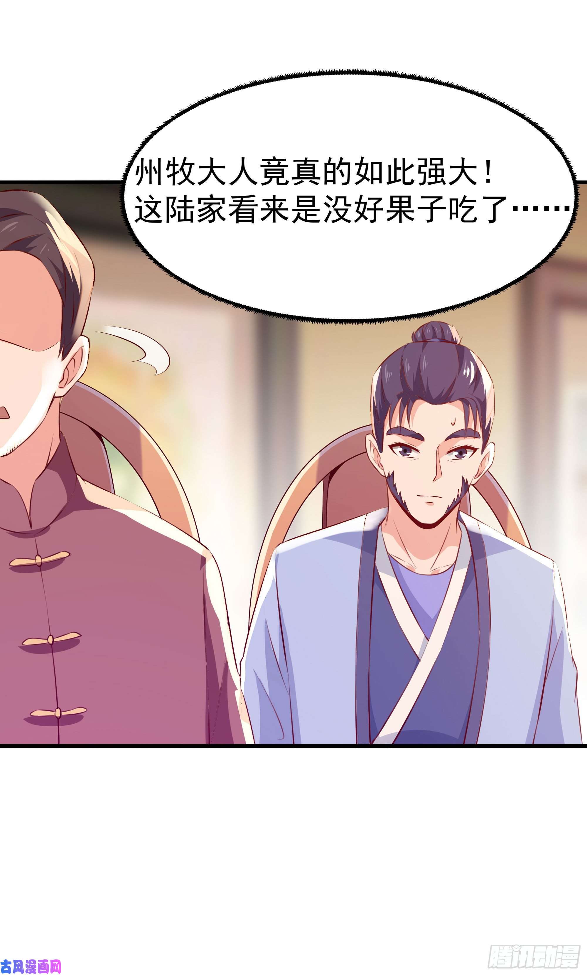 重生都市天尊第114话 傲慢陆家