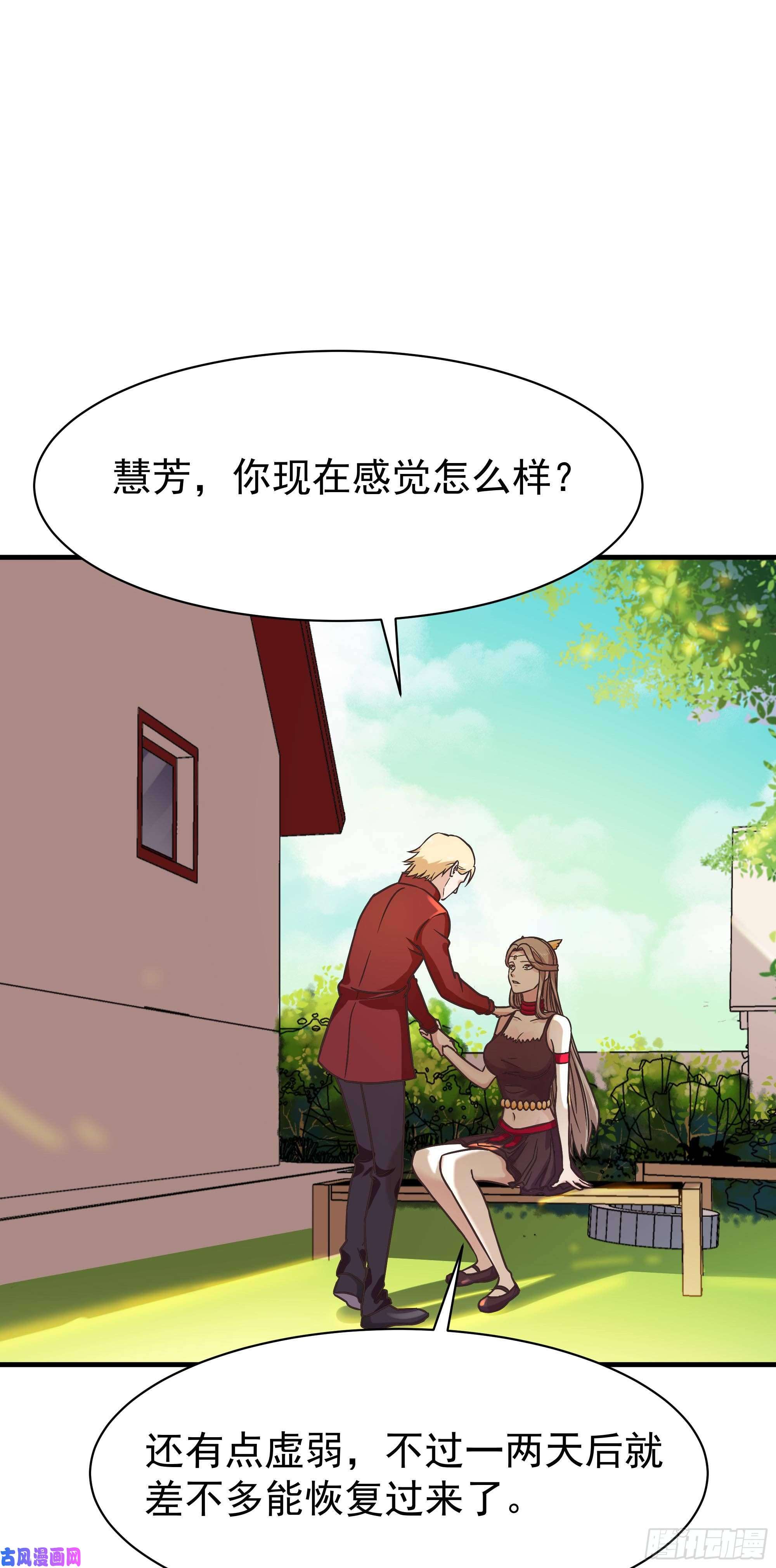 重生都市天尊第116话 接风宴