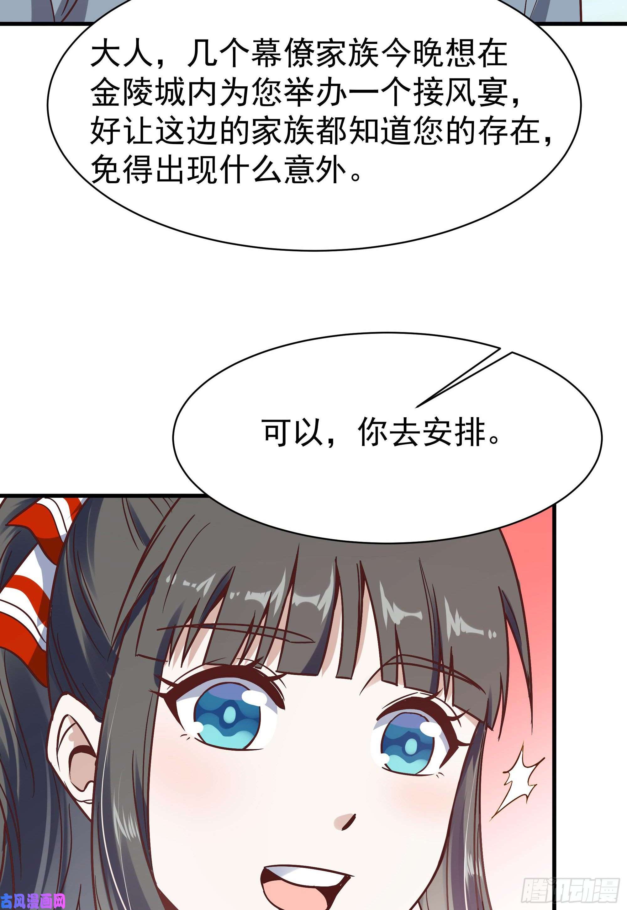 重生都市天尊第116话 接风宴