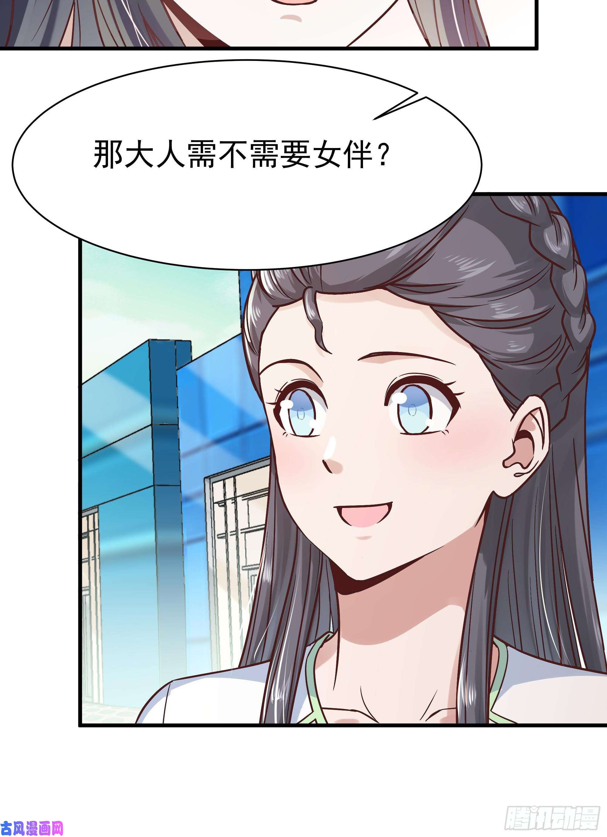 重生都市天尊第116话 接风宴