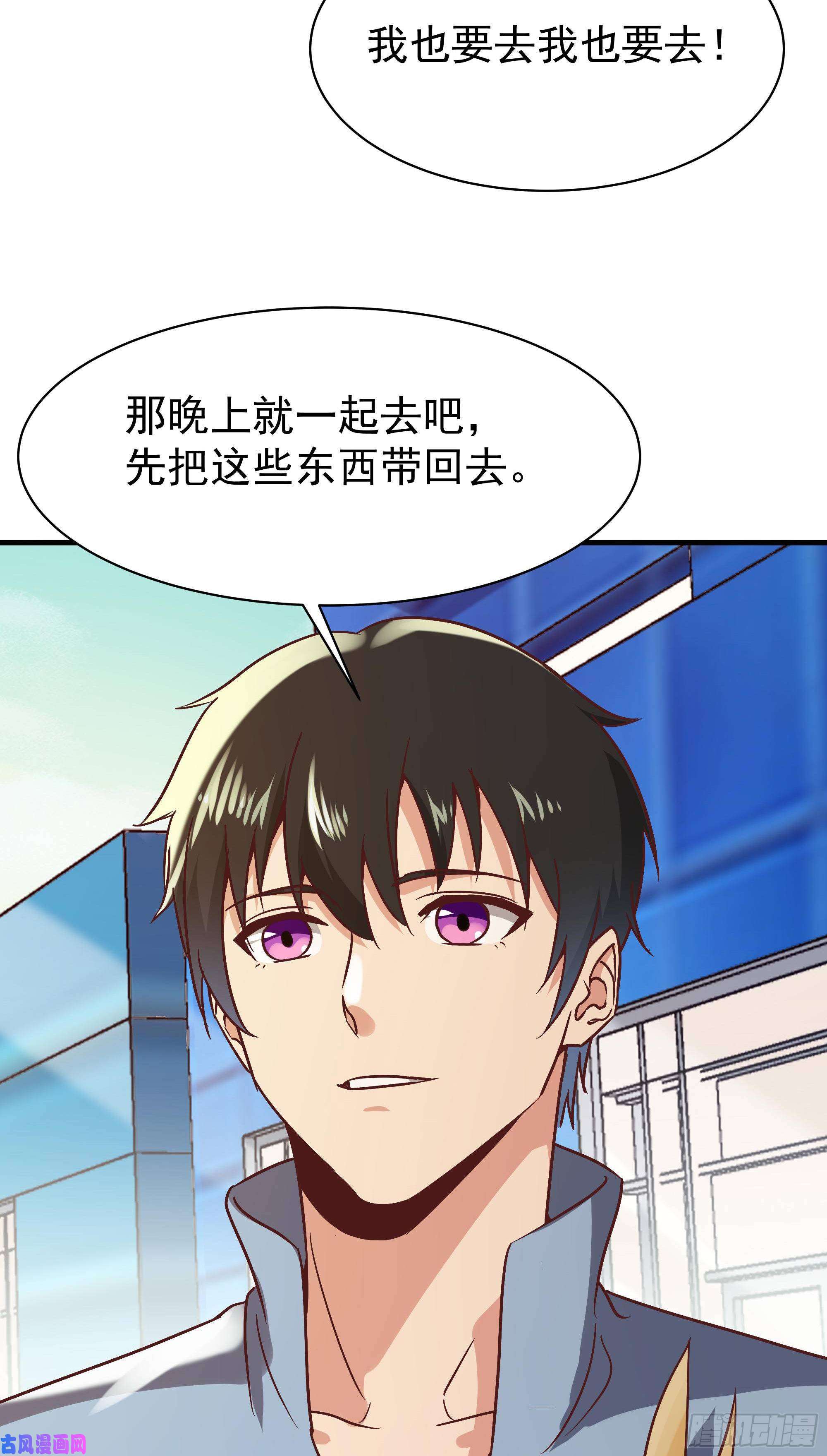 重生都市天尊第116话 接风宴