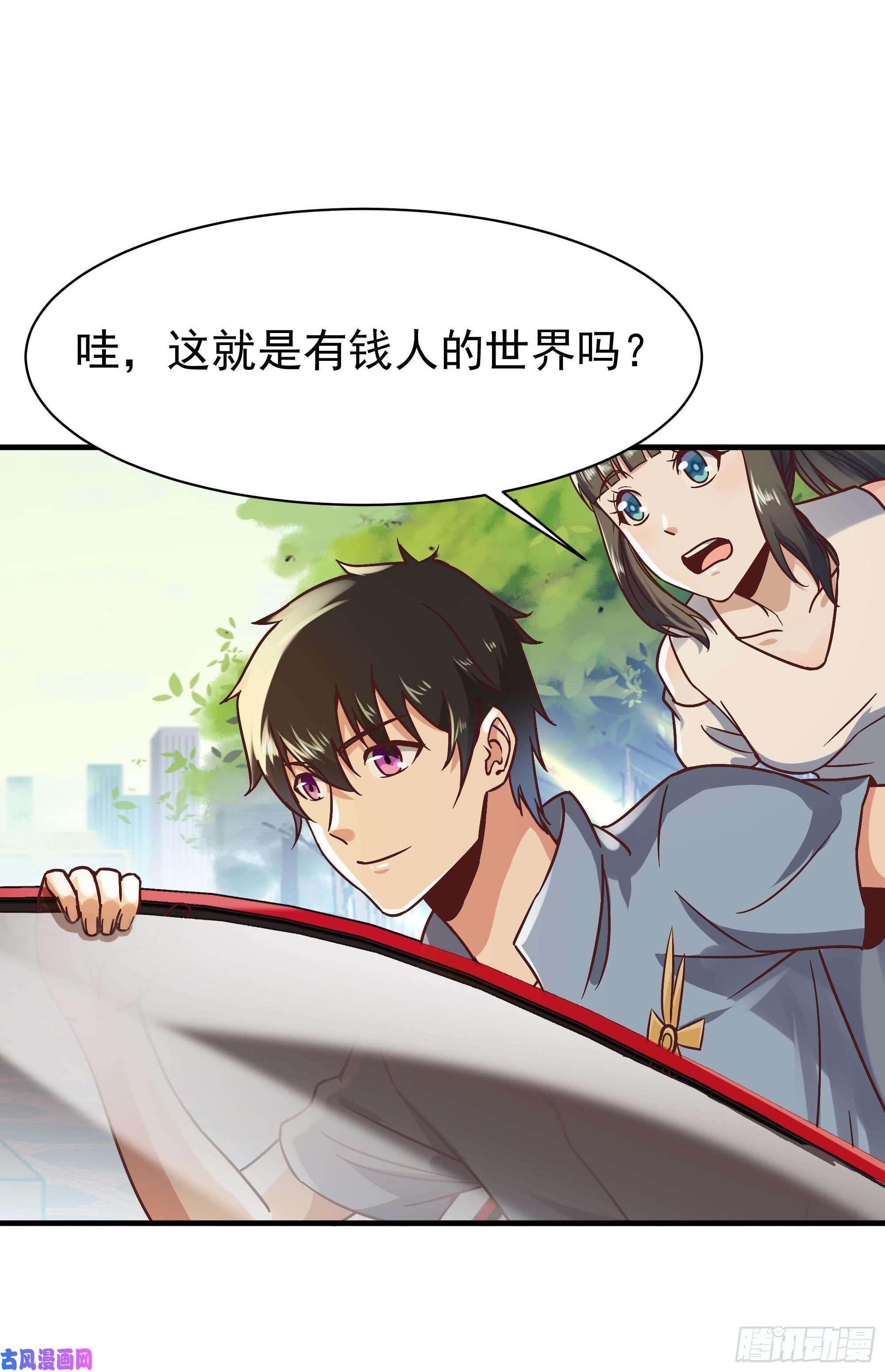 重生都市天尊第116话 接风宴