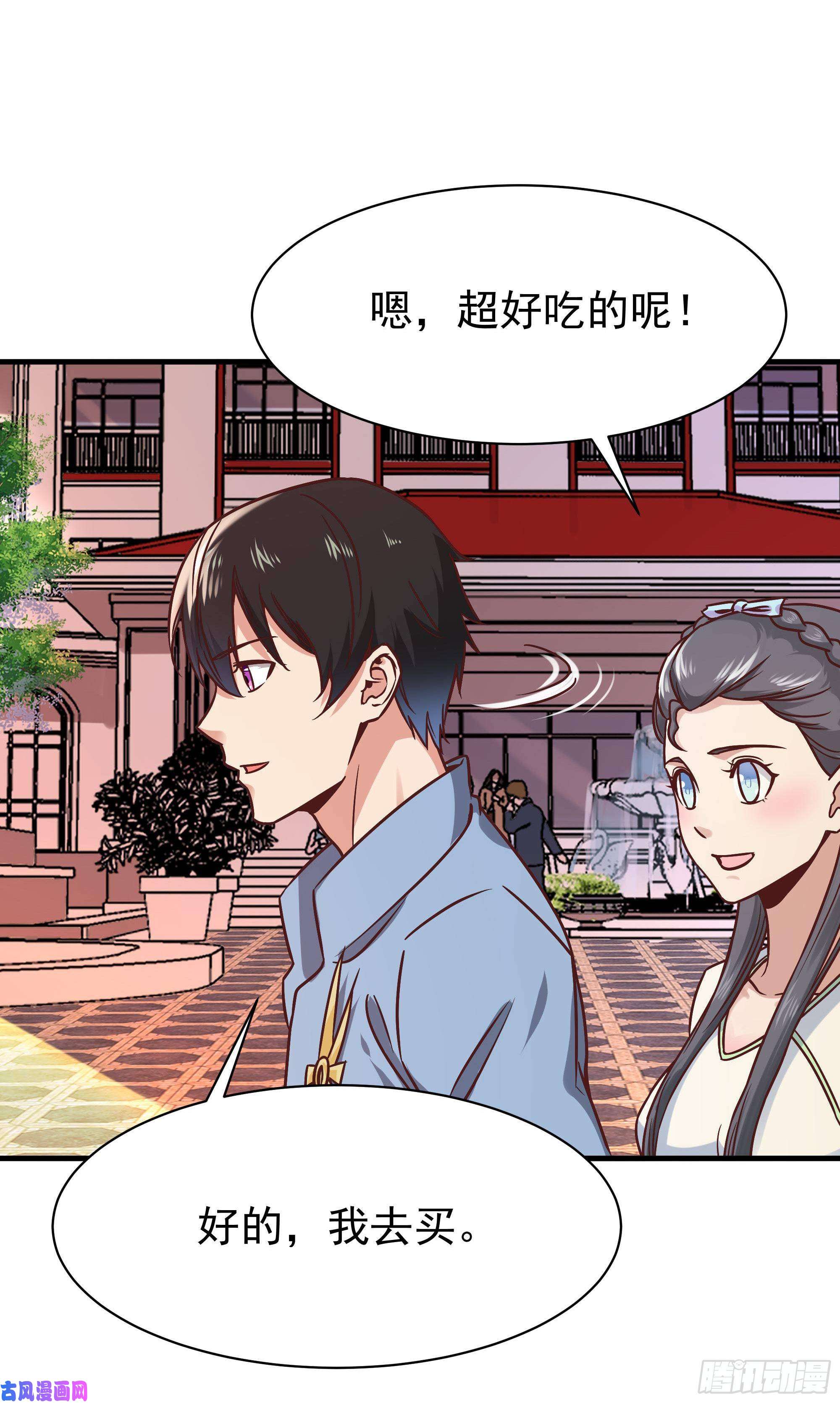 重生都市天尊第116话 接风宴