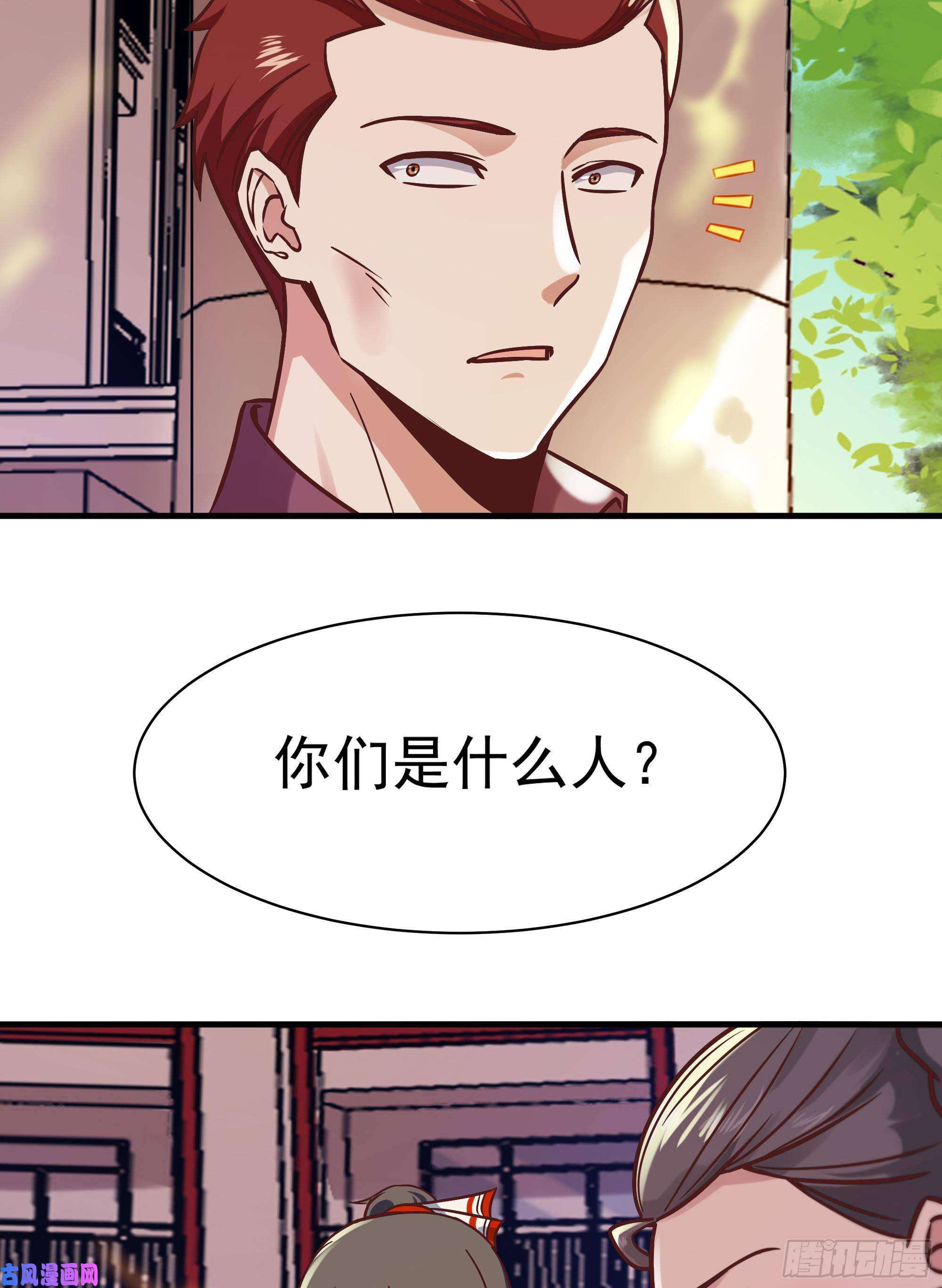 重生都市天尊第116话 接风宴