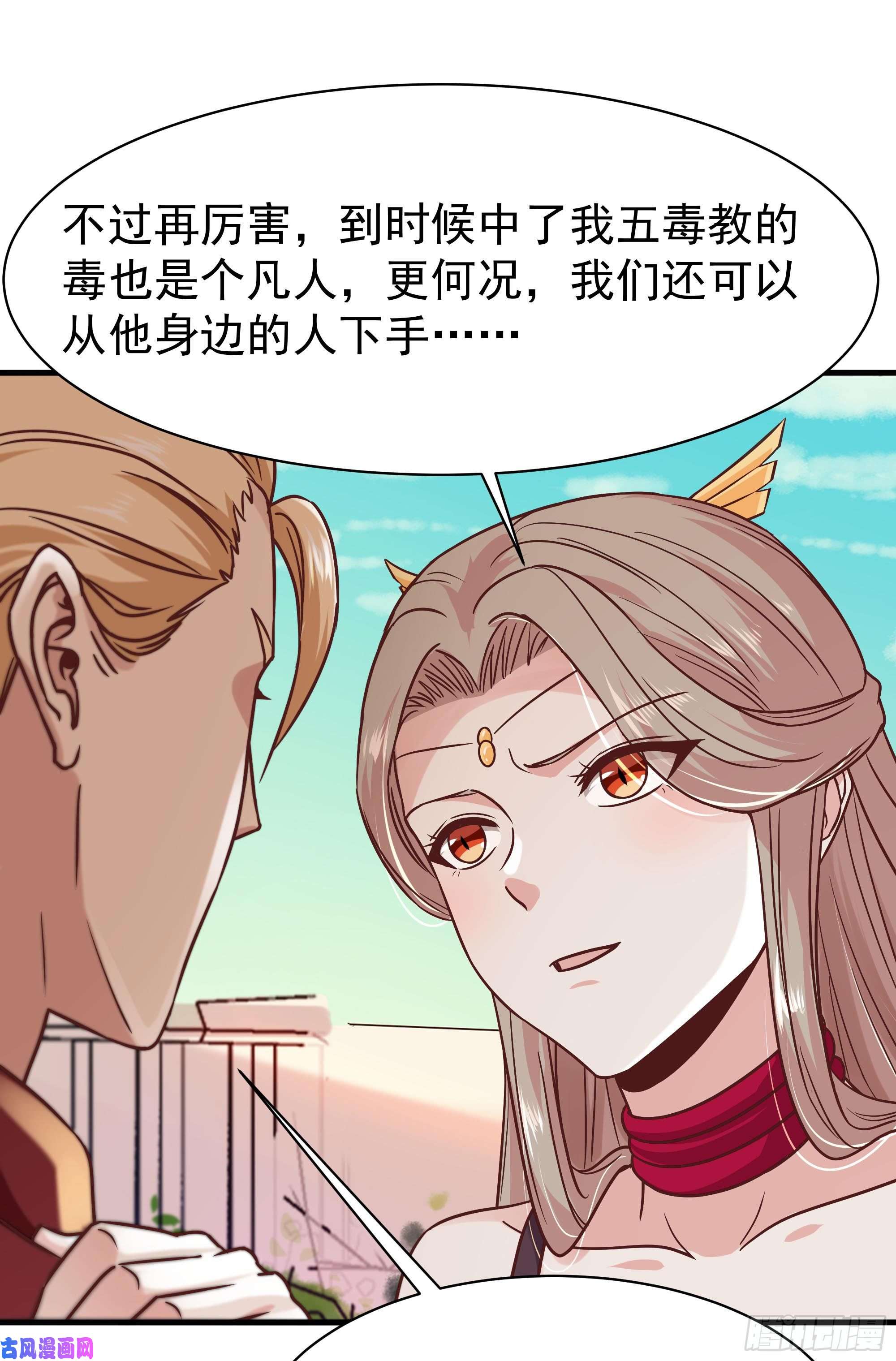 重生都市天尊第116话 接风宴