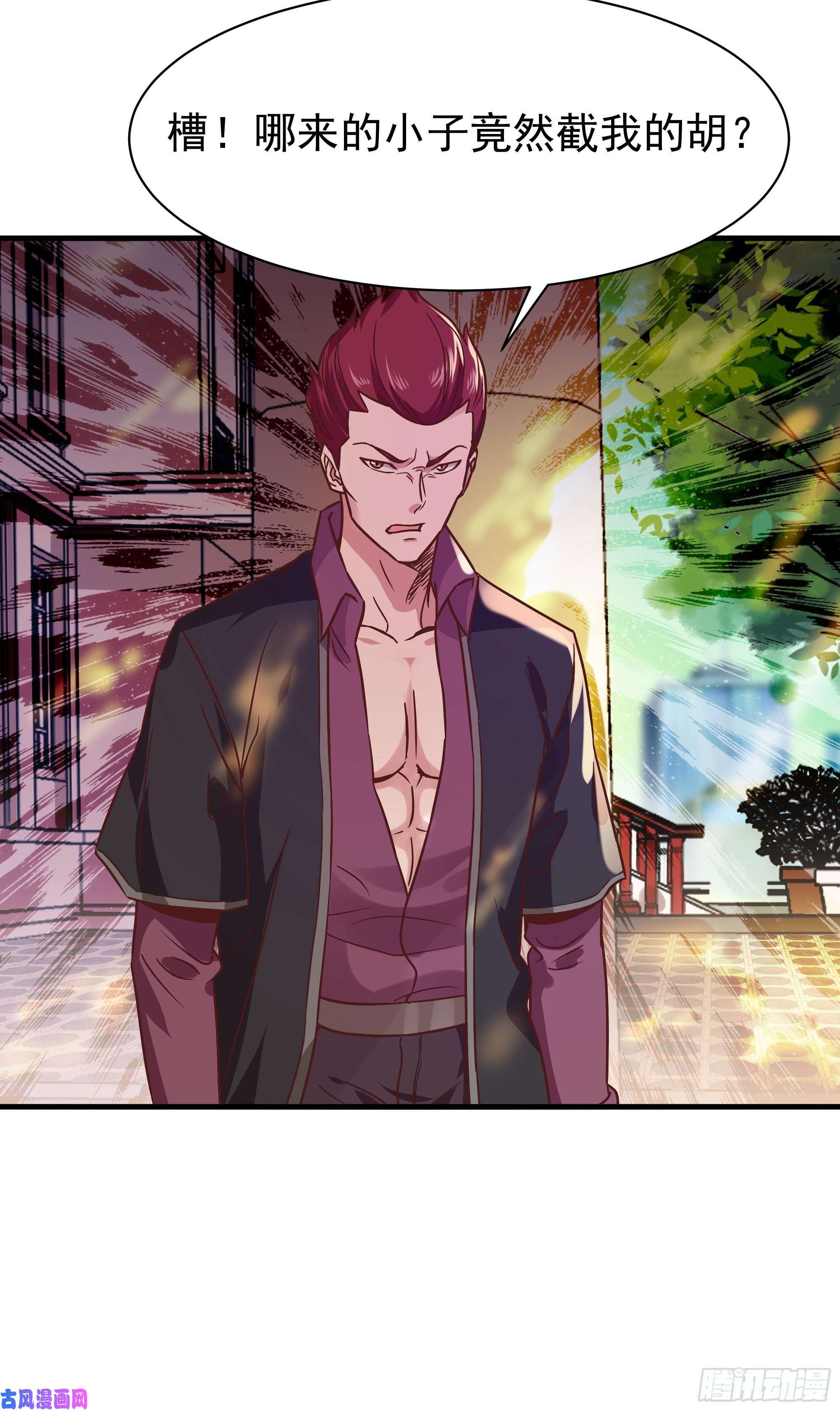 重生都市天尊第116话 接风宴