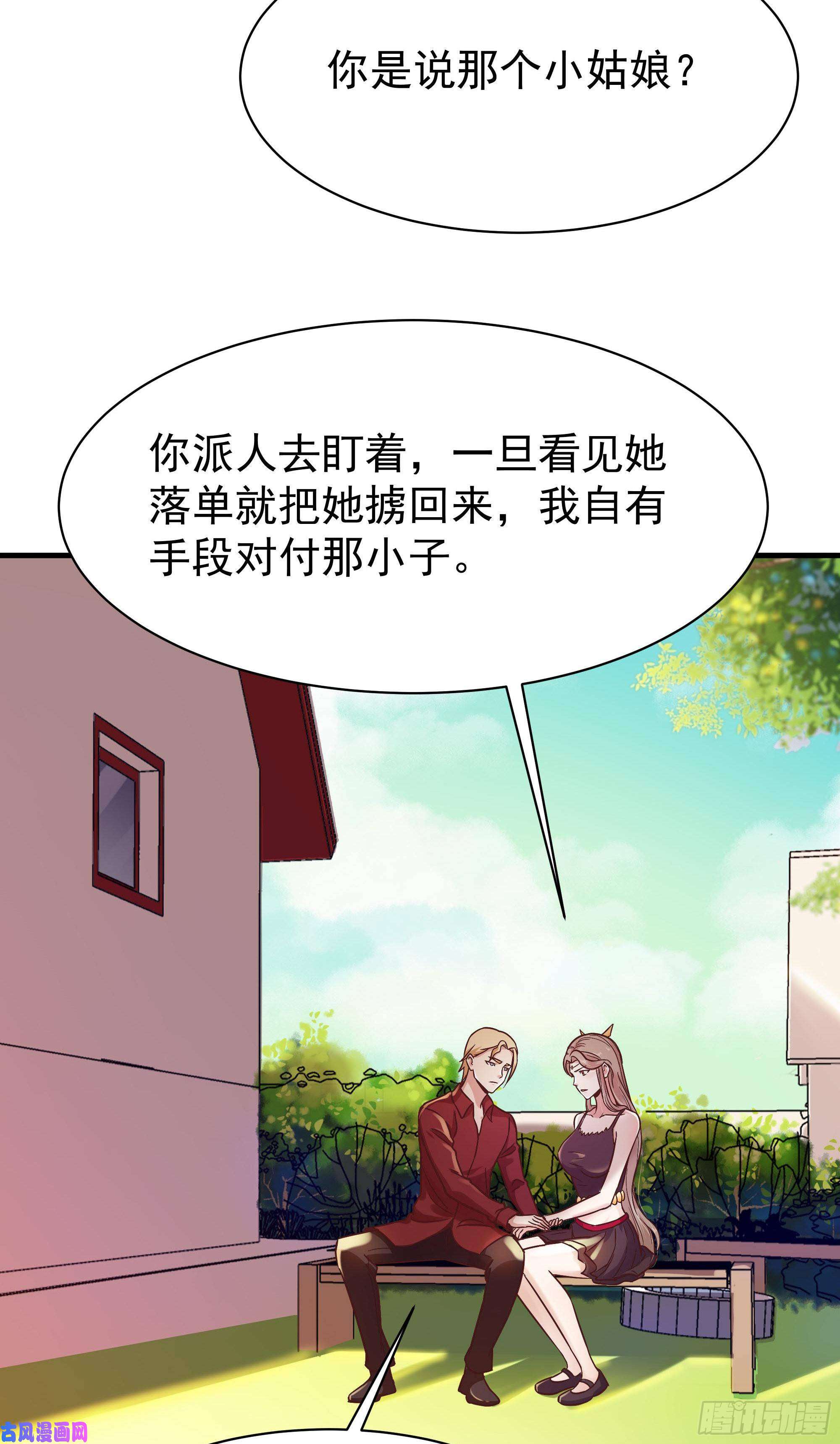 重生都市天尊第116话 接风宴