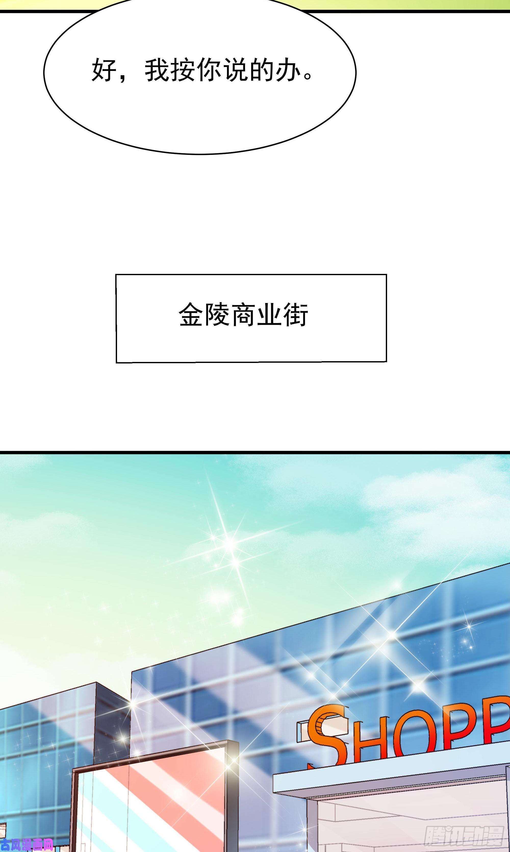 重生都市天尊第116话 接风宴