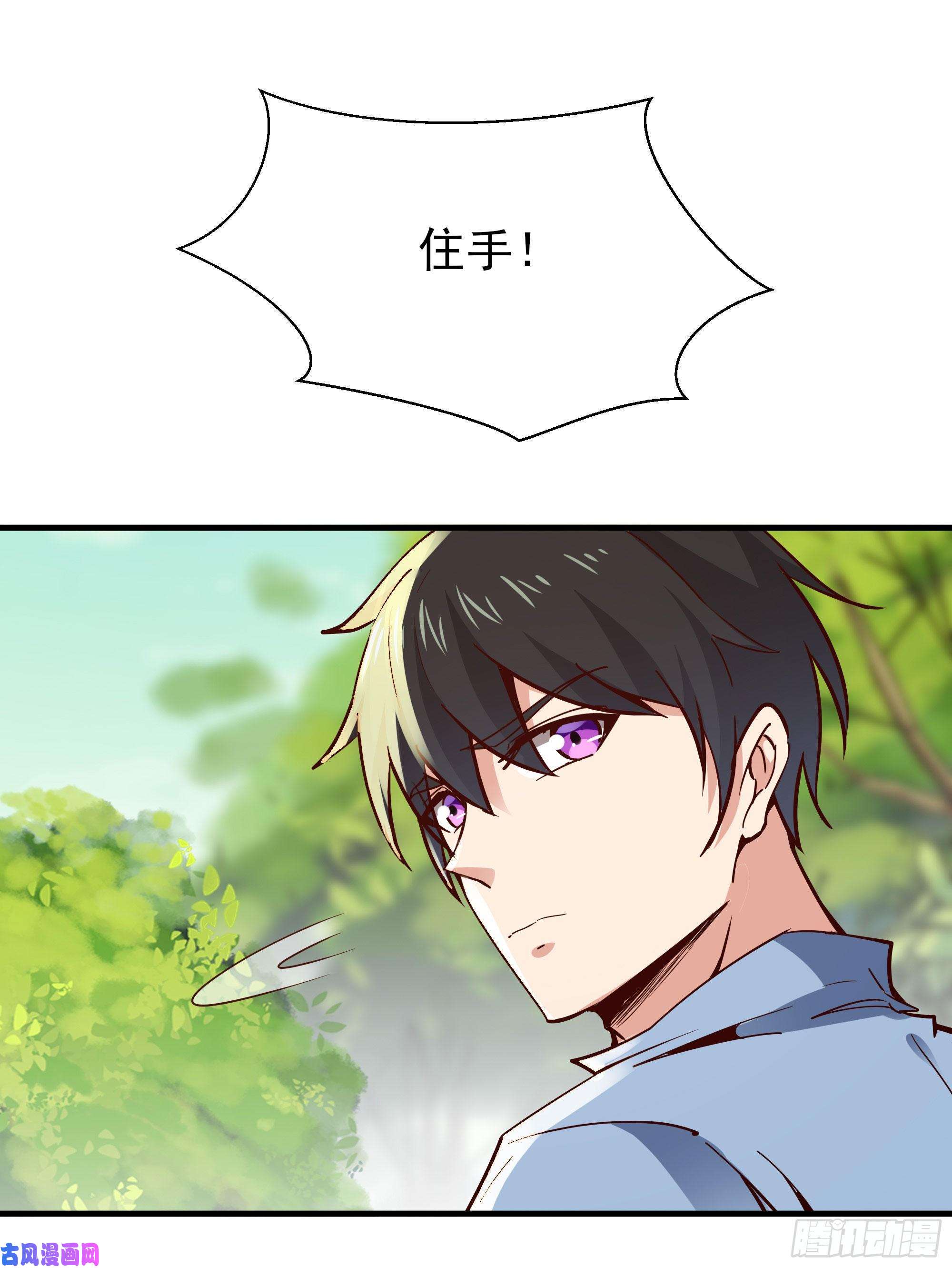重生都市天尊第117话 教训无赖