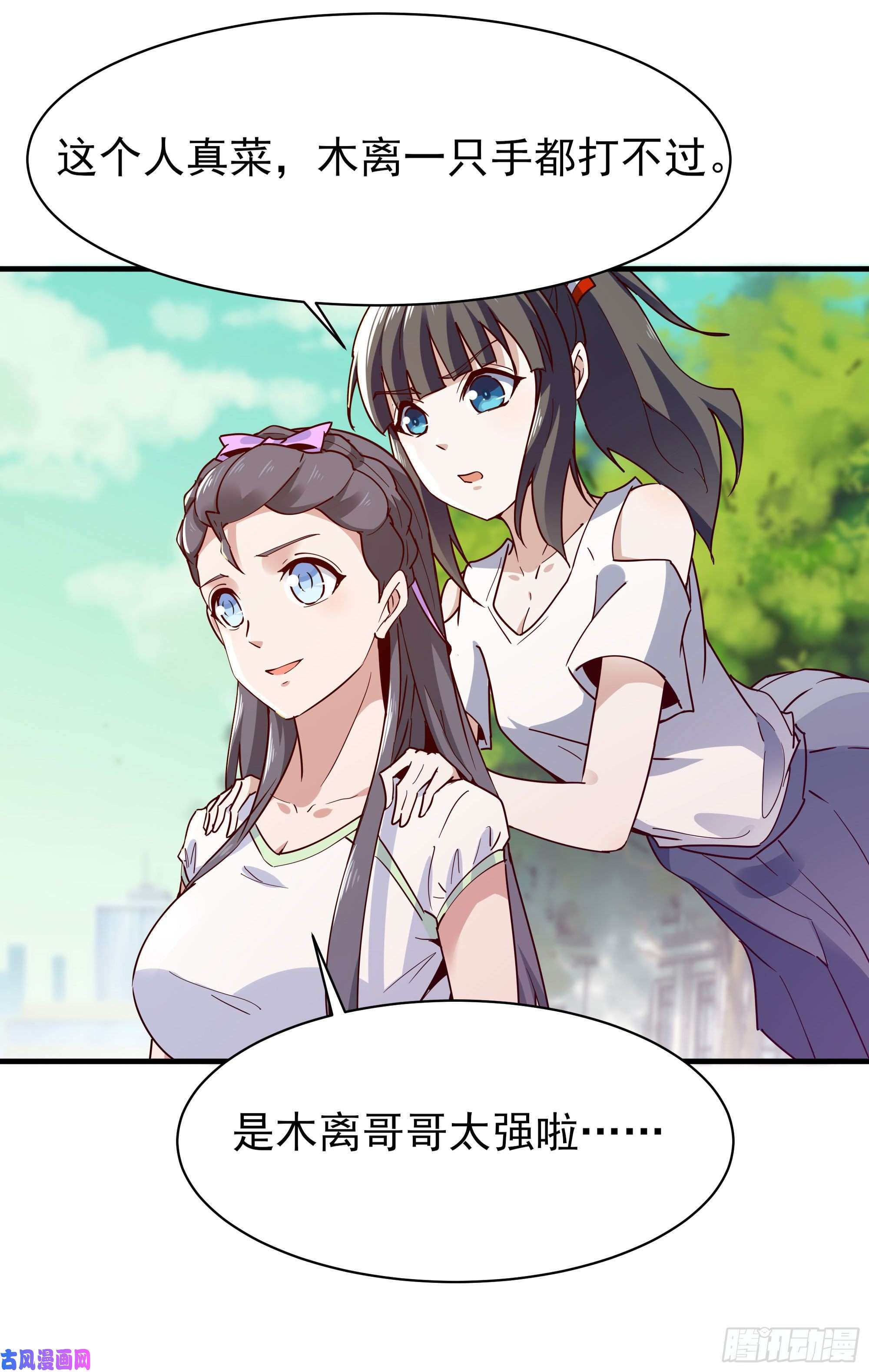 重生都市天尊第117话 教训无赖
