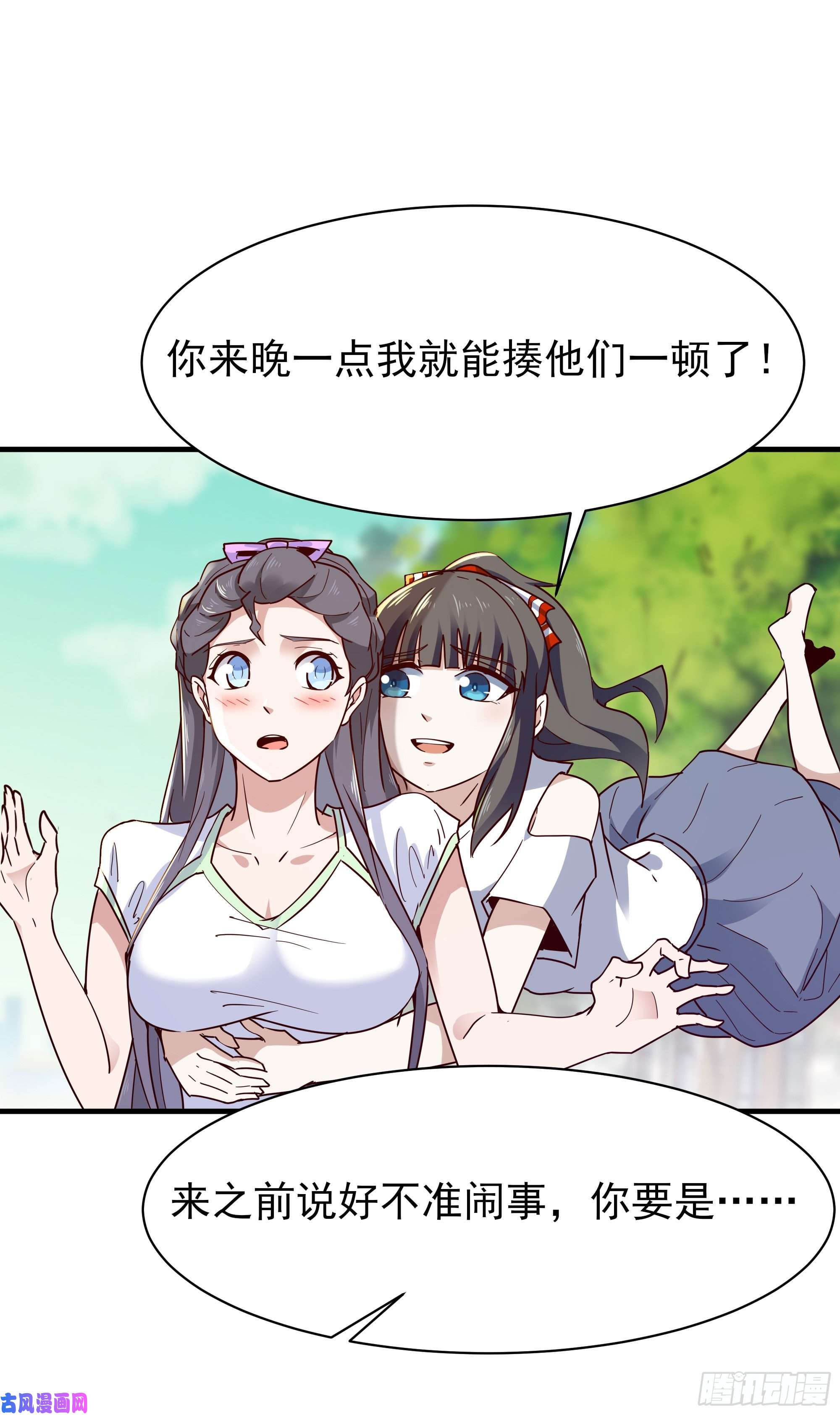 重生都市天尊第117话 教训无赖