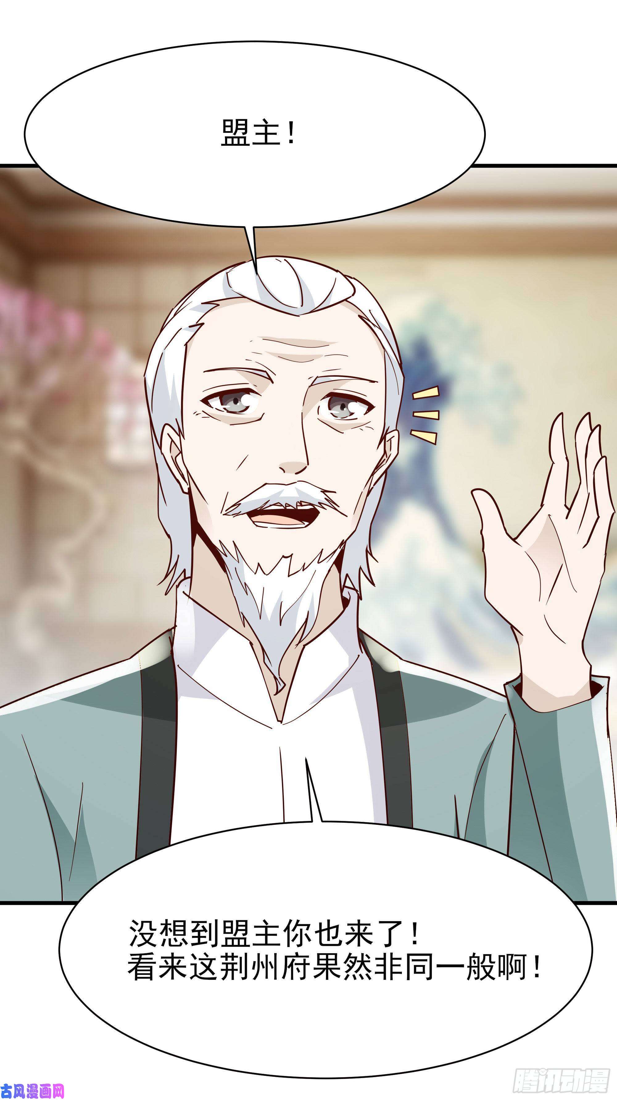 重生都市天尊第117话 教训无赖