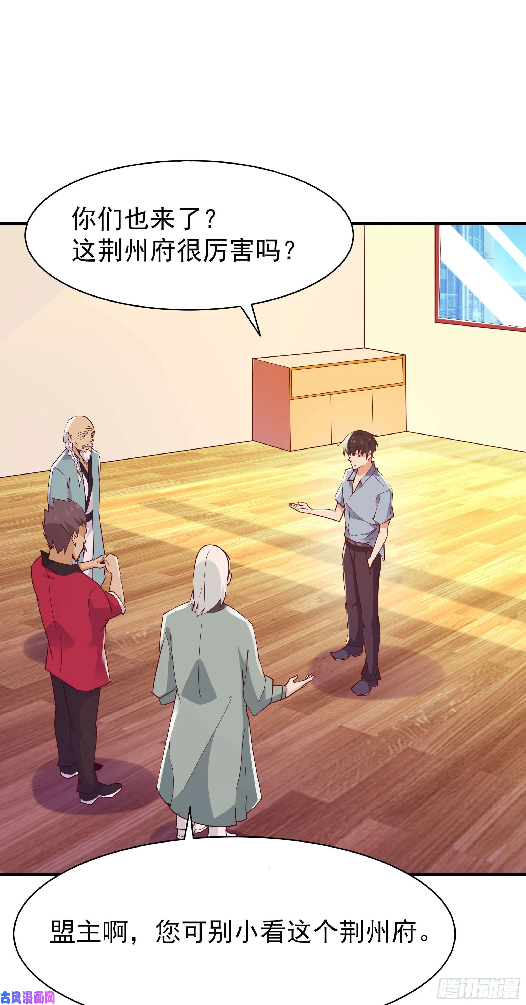 重生都市天尊第117话 教训无赖