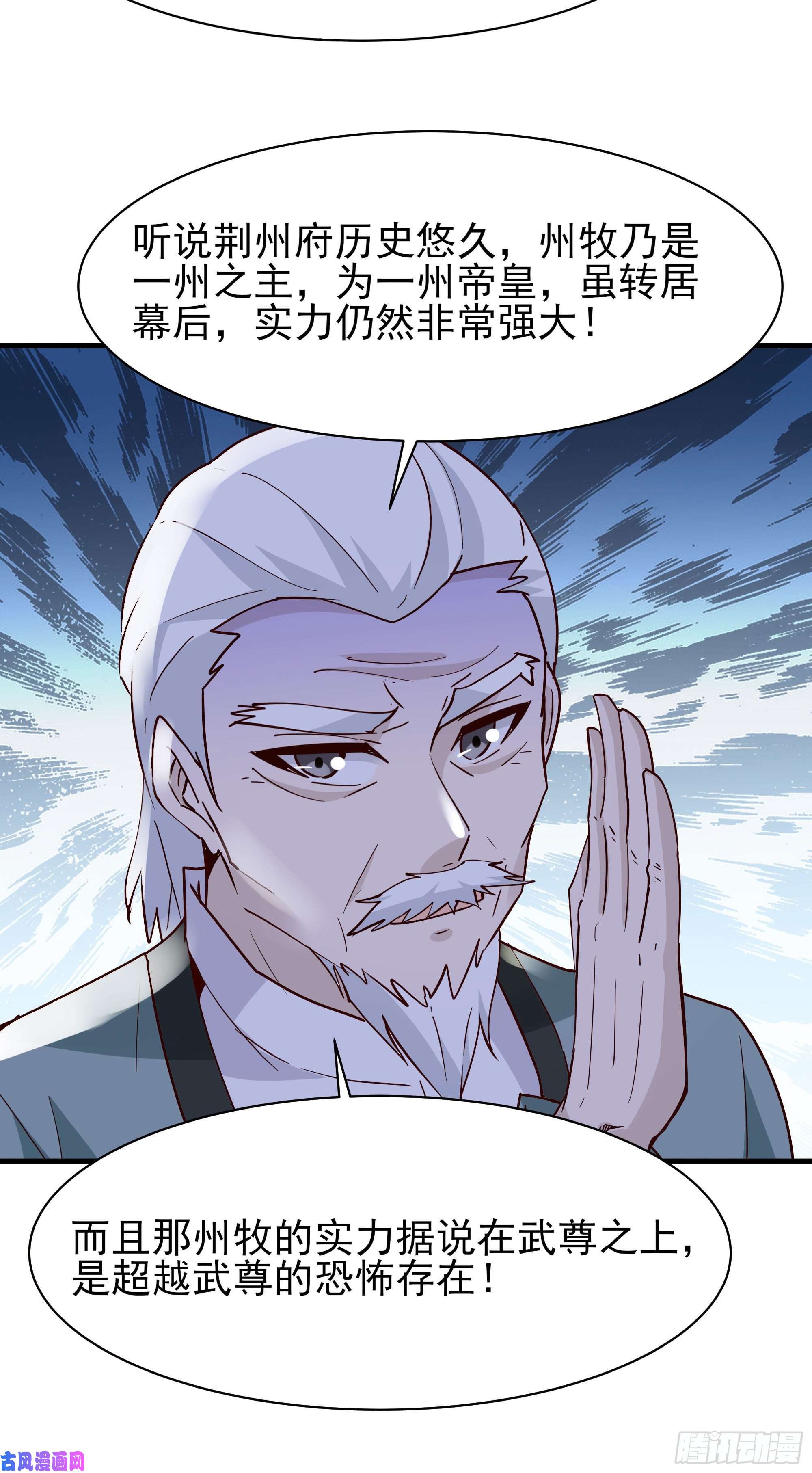 重生都市天尊第117话 教训无赖