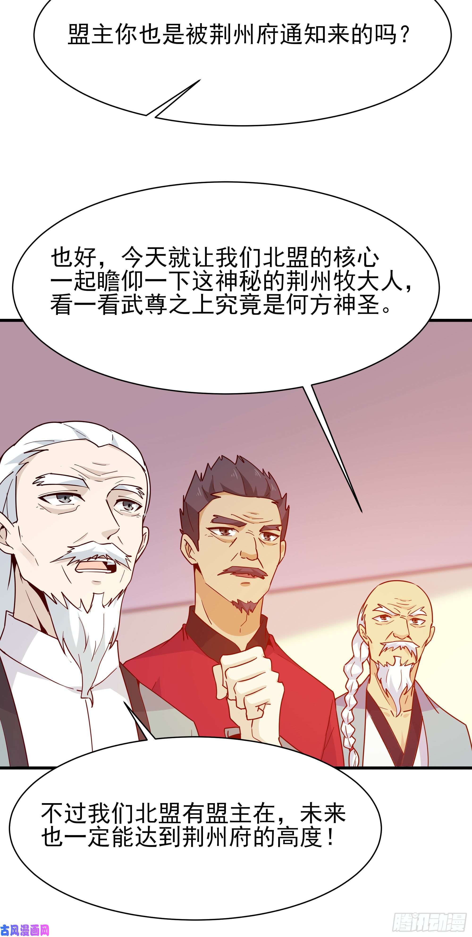 重生都市天尊第117话 教训无赖