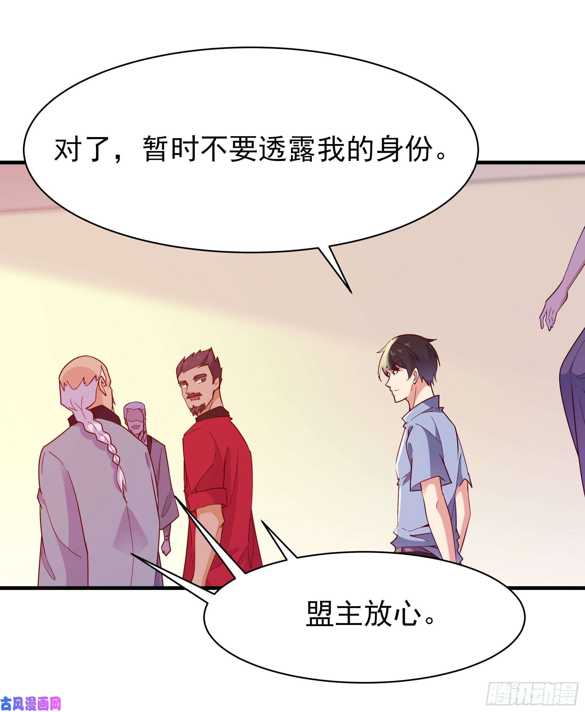 重生都市天尊第117话 教训无赖