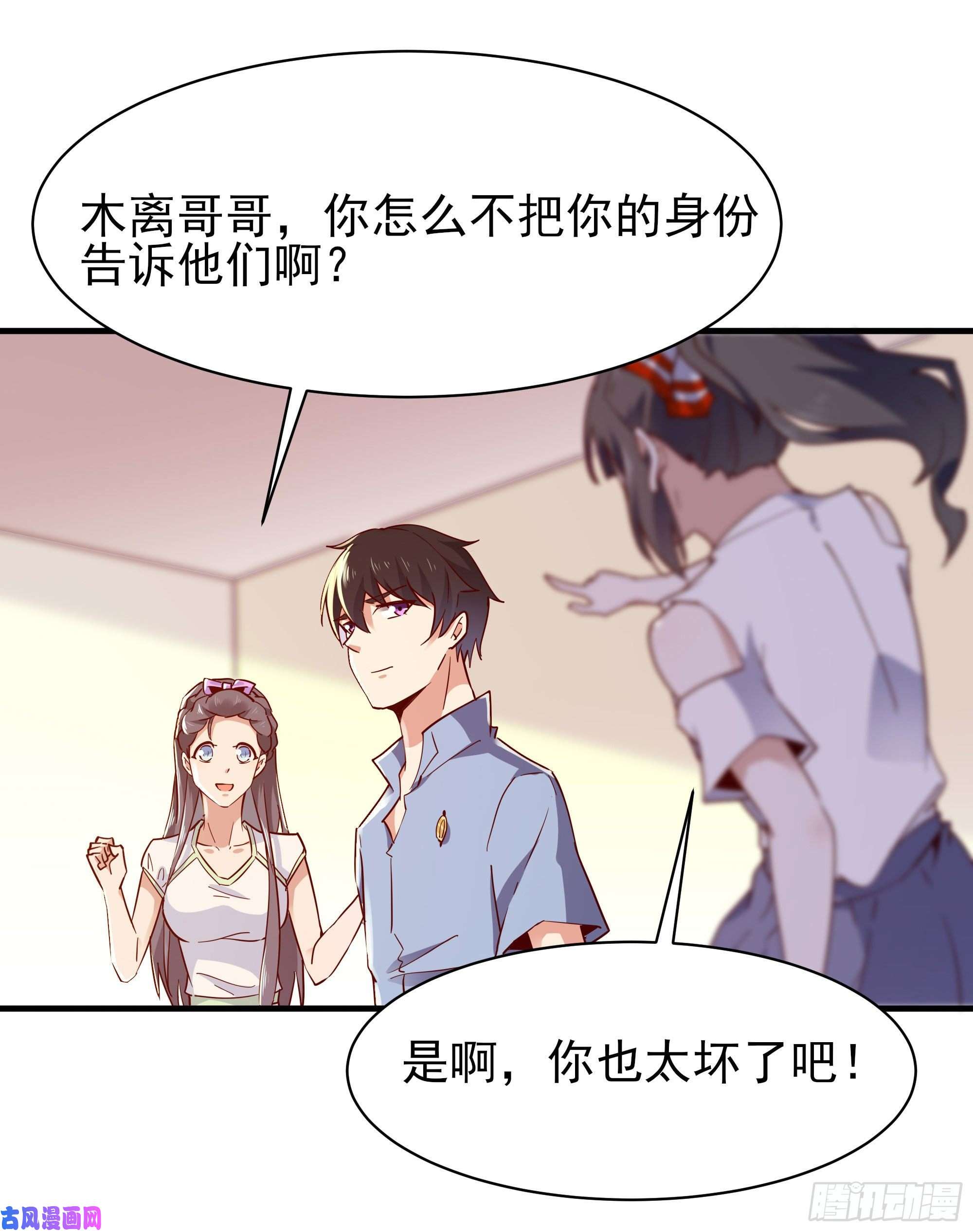 重生都市天尊第117话 教训无赖