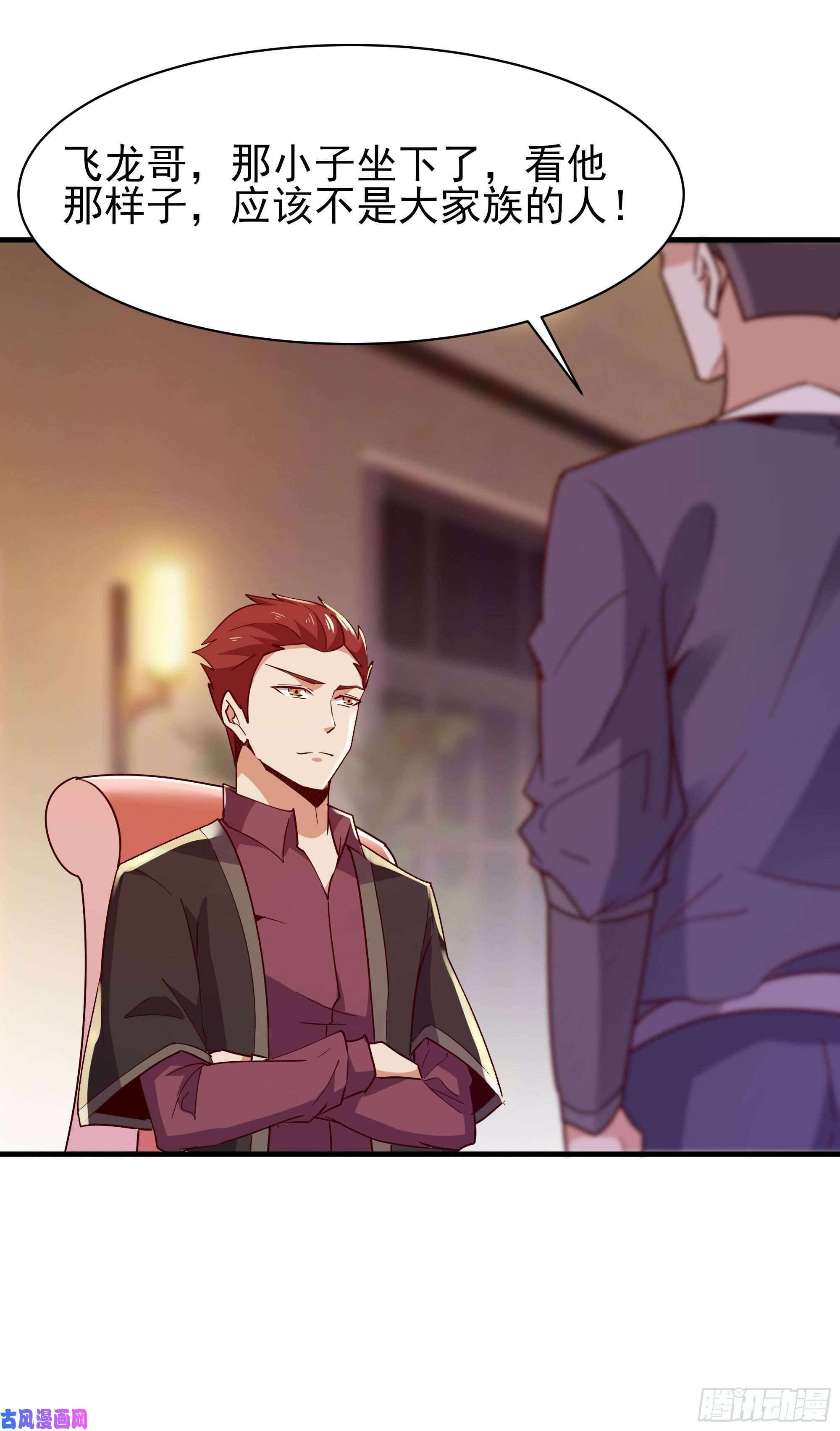 重生都市天尊第117话 教训无赖